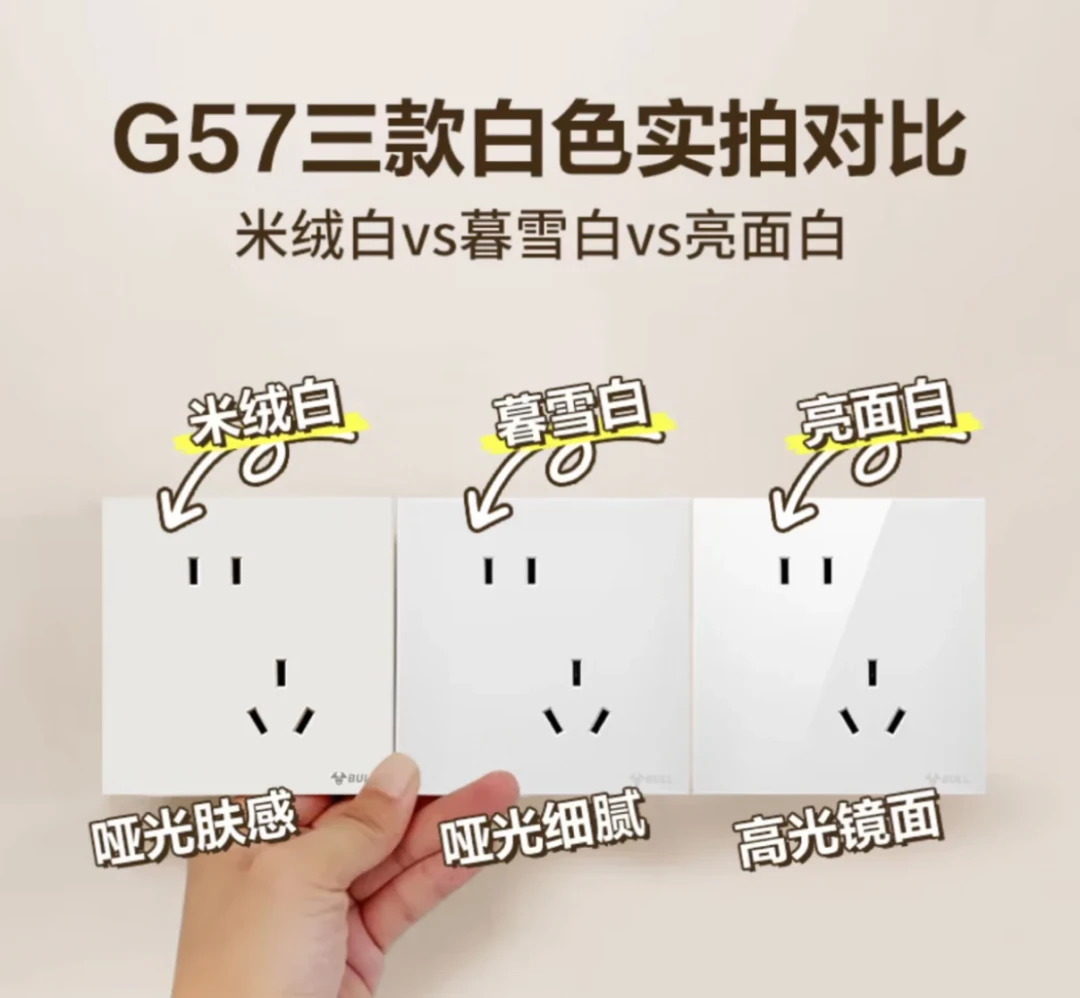 西门子开关至少有8种白，还分冷暖：翻完40多条装修帖整理出这份色卡，9月装修季下单前先看你家墙漆的色调