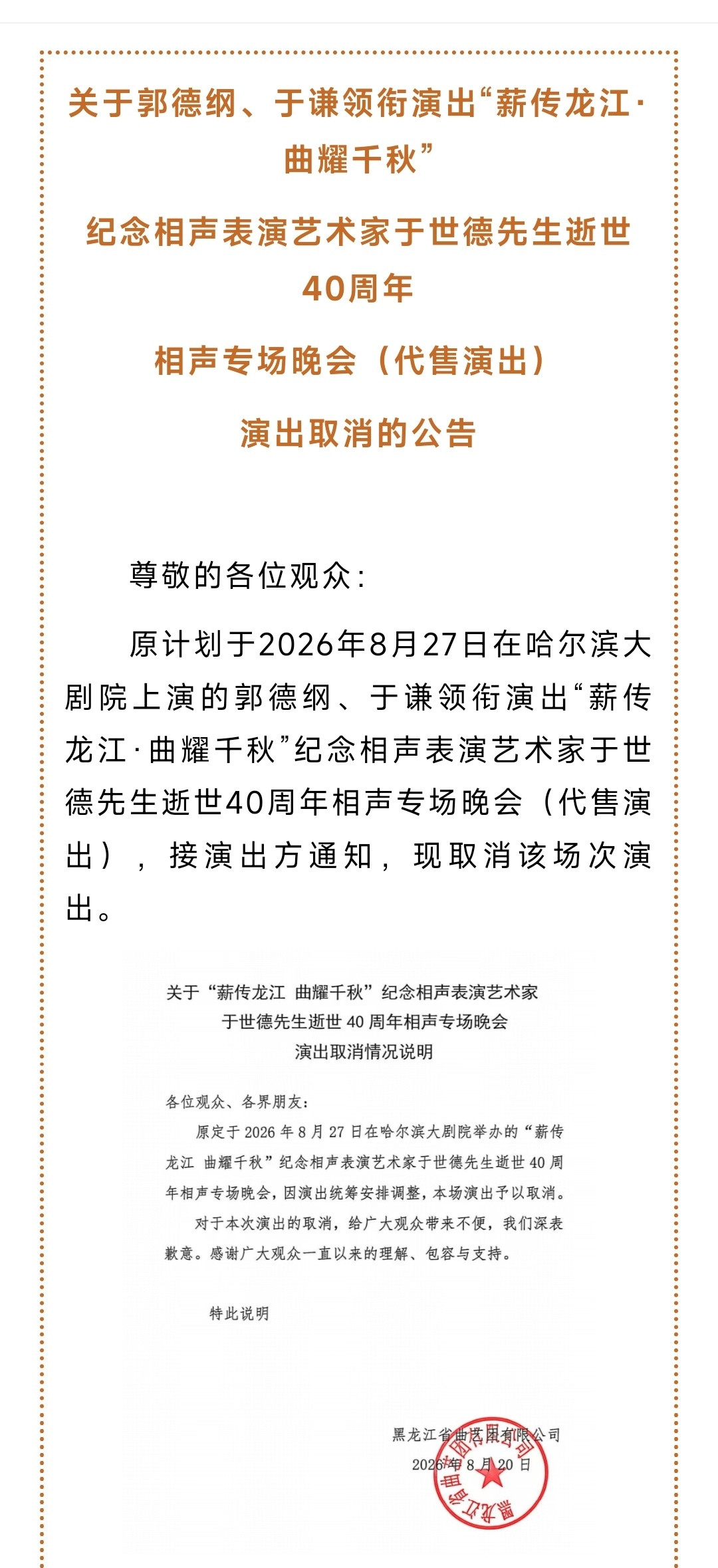 让麒麟剧社一票难求的现挂,如今成了风险点:武汉立案调查中,京剧观众该看懂这三件事