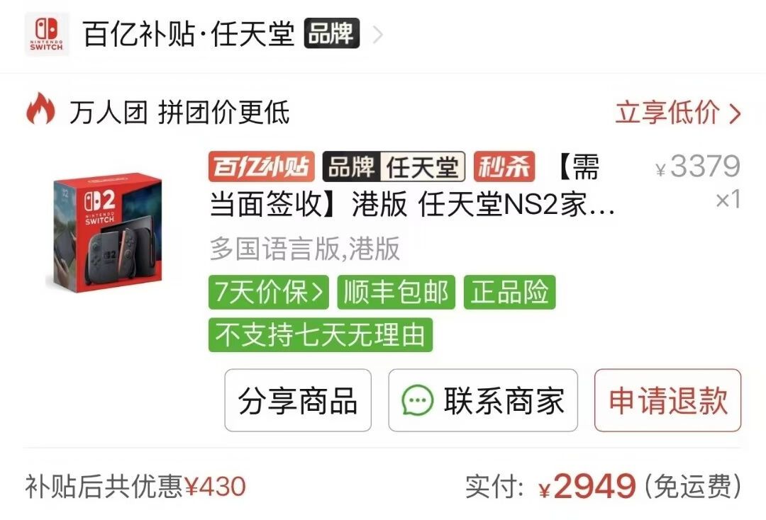 Switch2美国7月销量腰斩,却出现抢购潮:“等等更便宜”这次失效了,离涨价还剩11天,三类人先想清楚再买