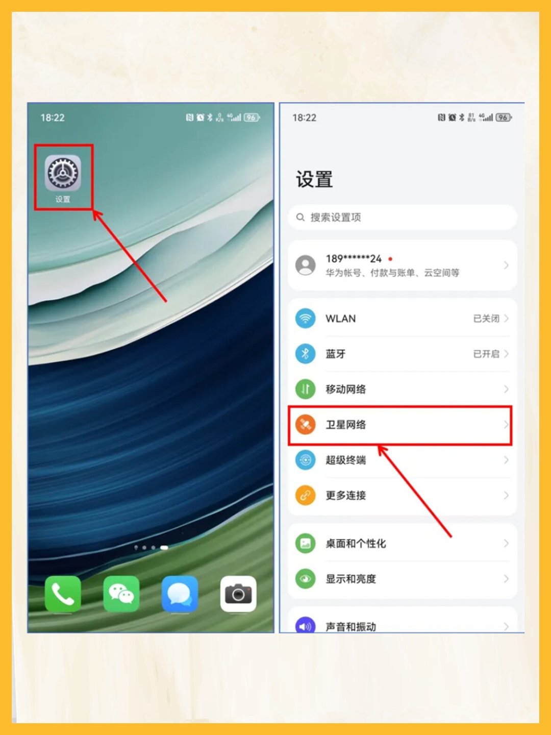 入汛以来已有100多人靠卫星通话获救:电信