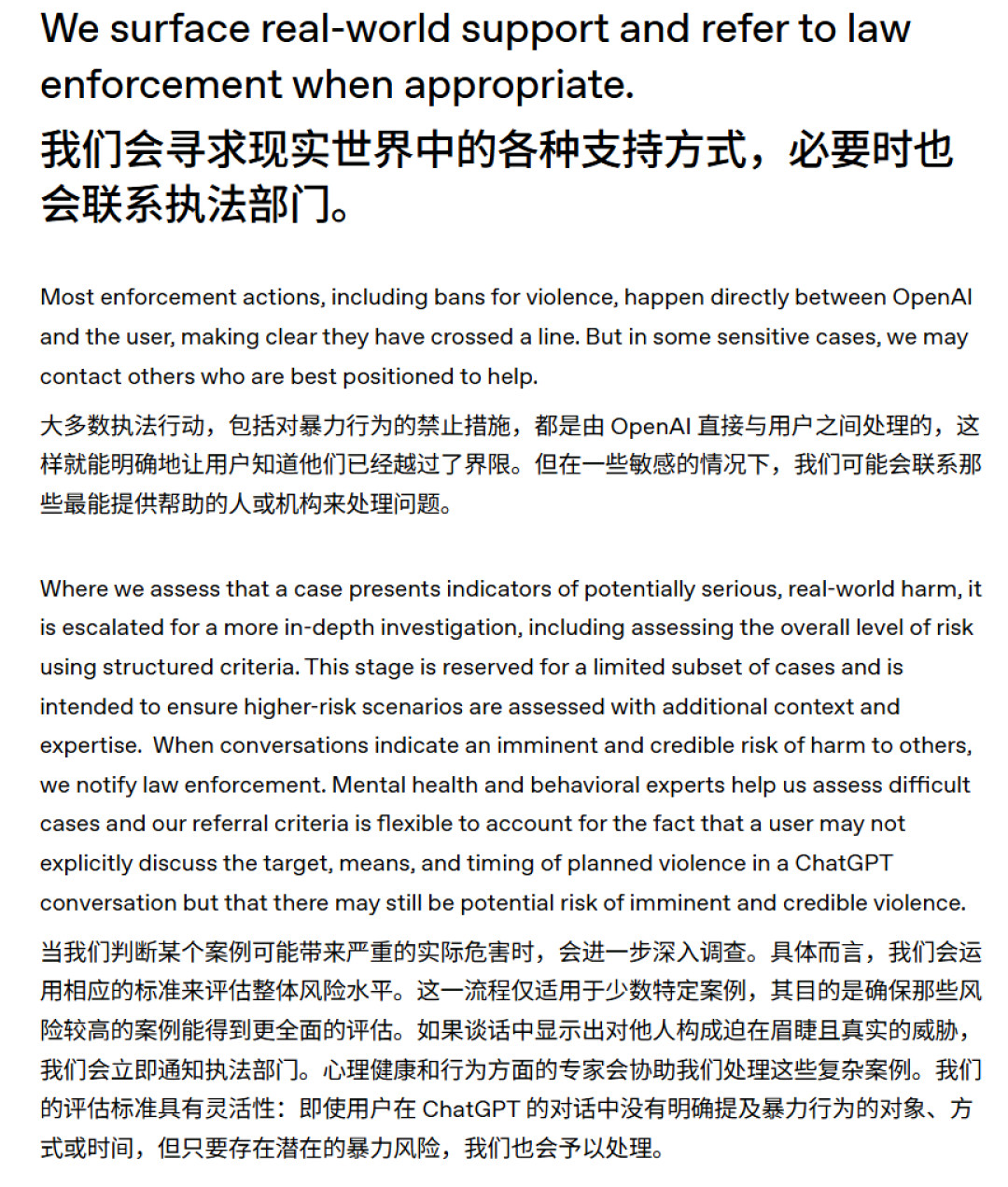 OpenAI一周四连刹车:官宣降速、20%算力用来看住AI,还把ChatGPT用户举报给了FBI