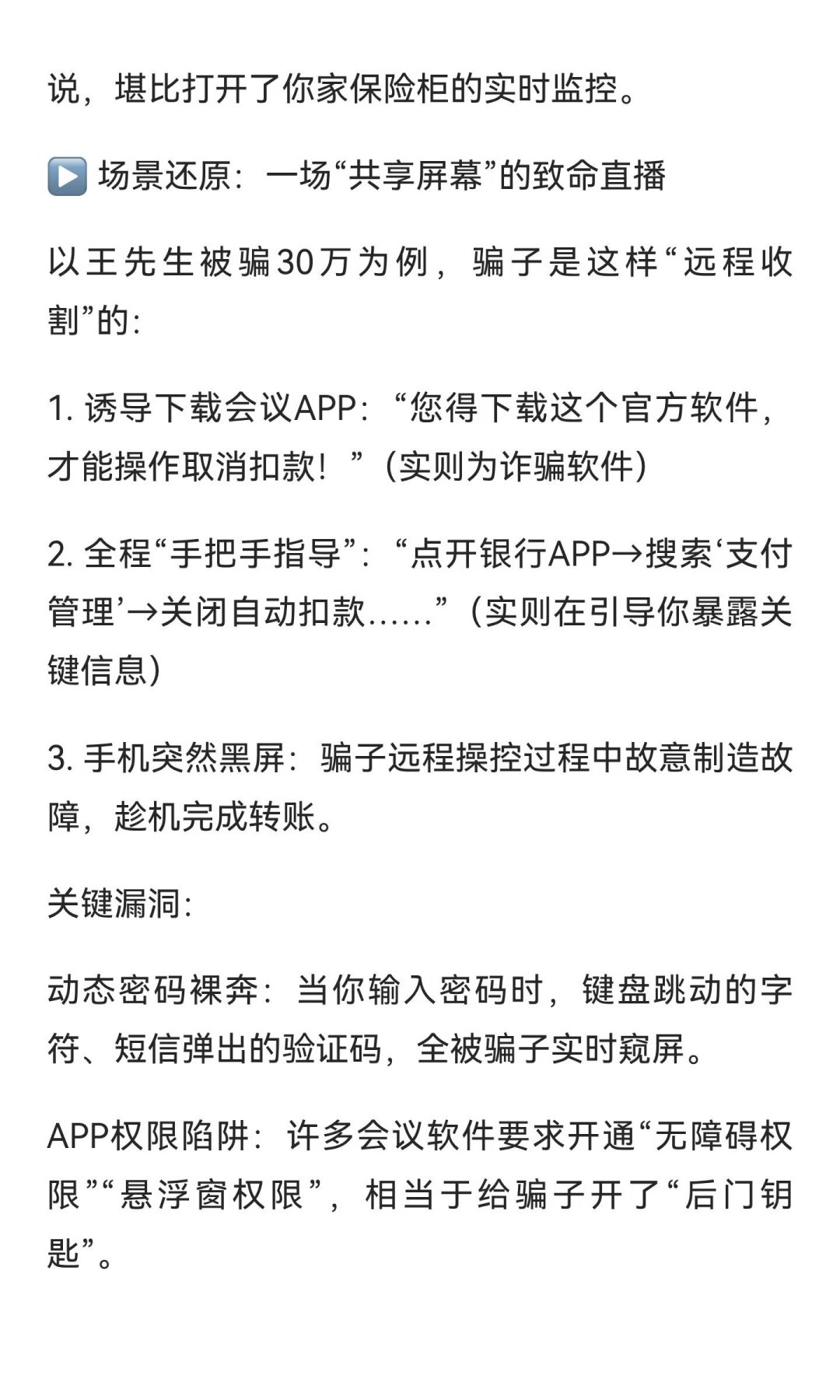 向日葵开始排队,ToDesk口碑下滑,UU全面免费:远控免费时代的三条路线与四条防骗红线