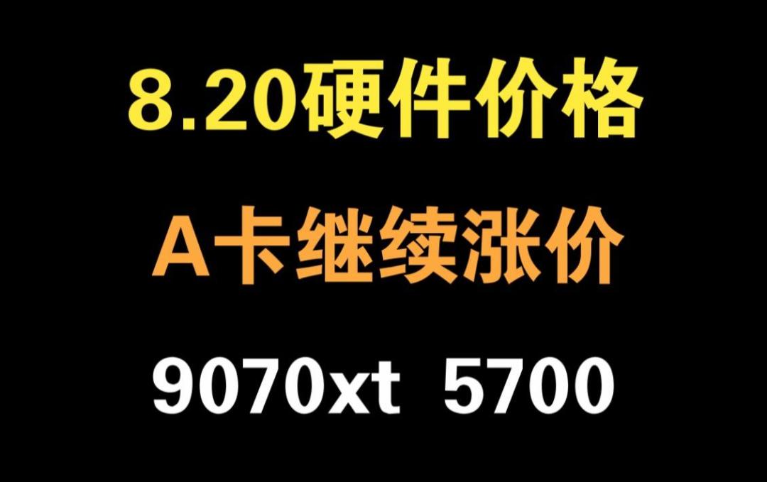 「等等党永远胜利」，这次为什么不太灵了？这轮显卡涨价，等的是三个还得转一两年的时钟