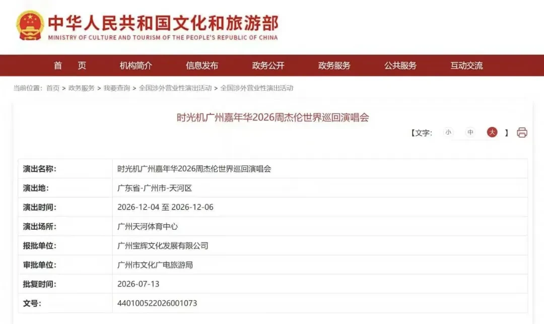 还没开票,黄牛的