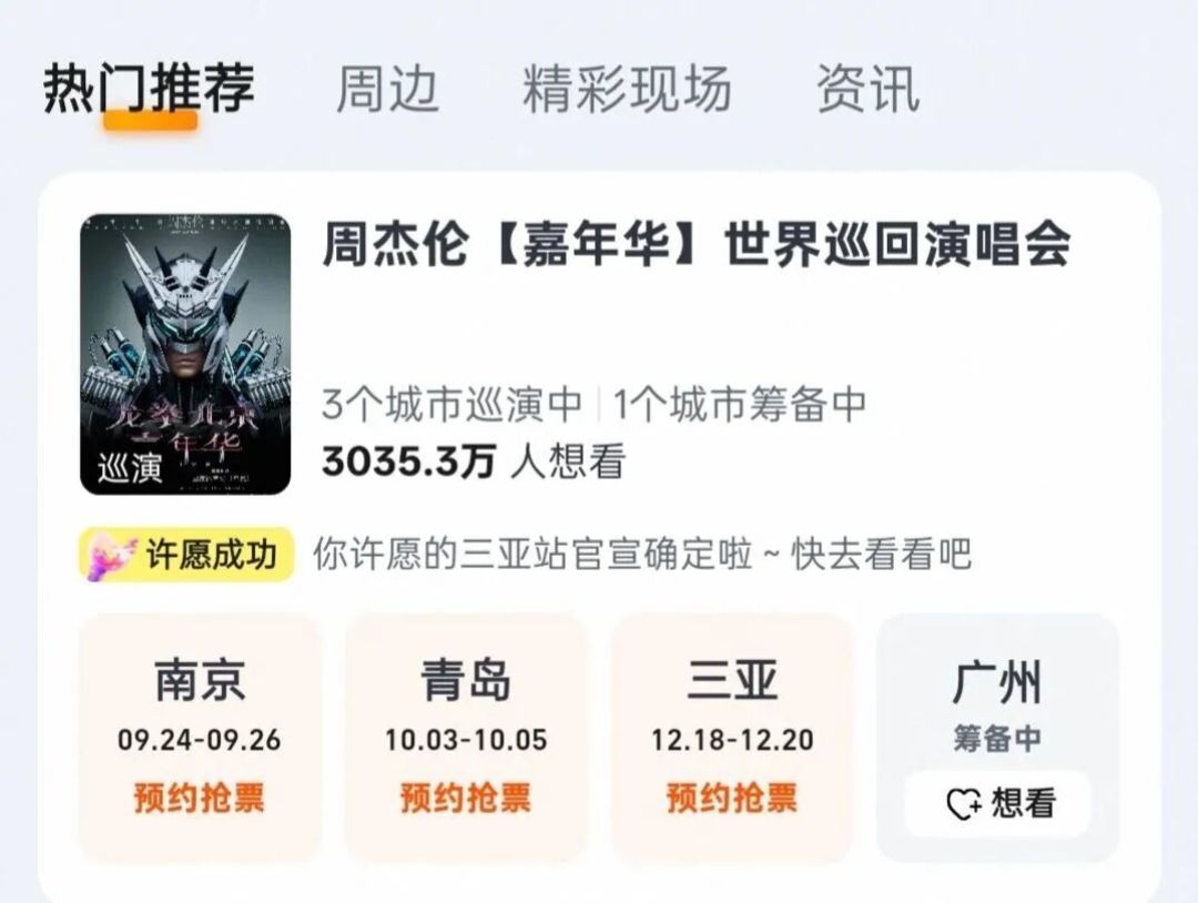 还没开票,黄牛的