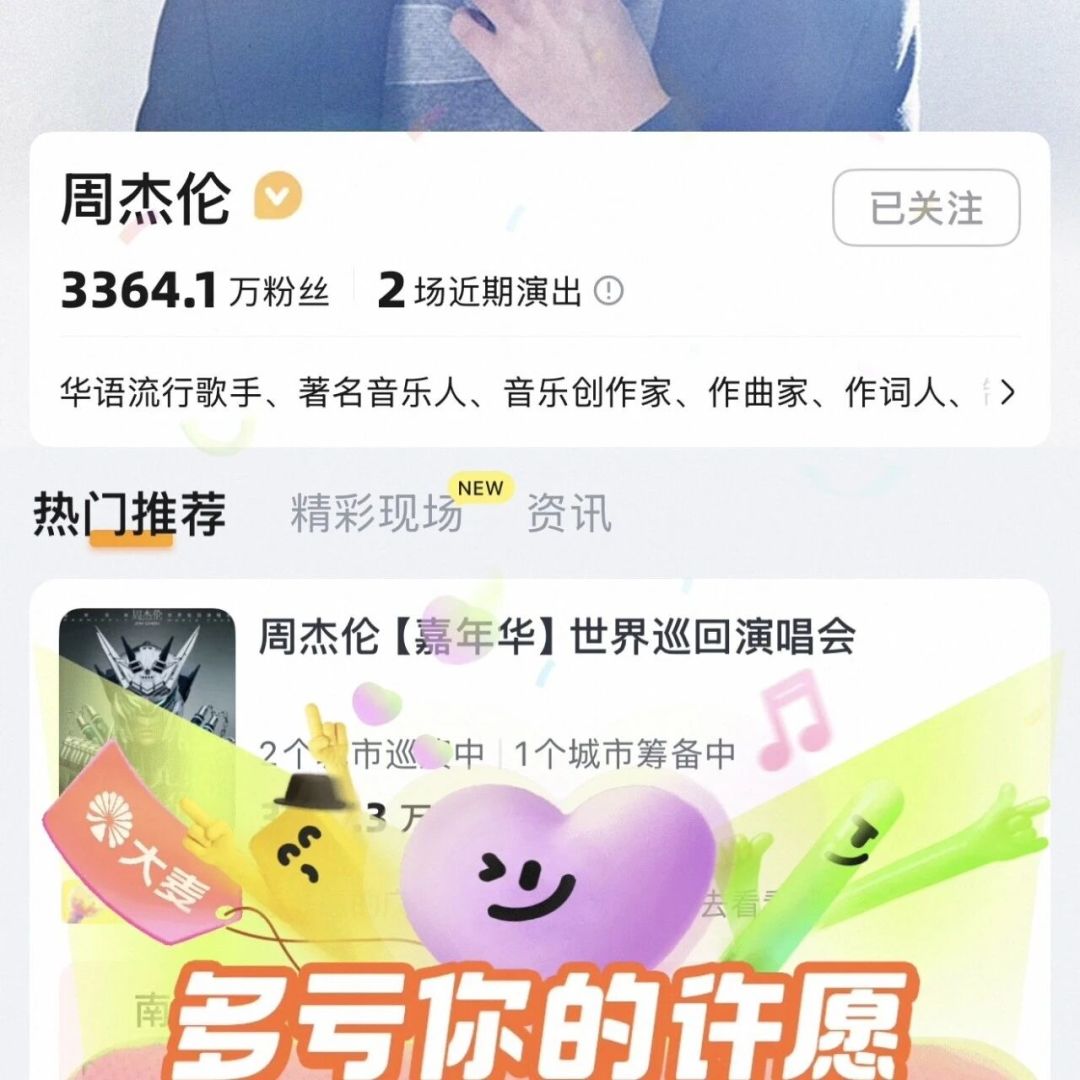 还没开票,黄牛的