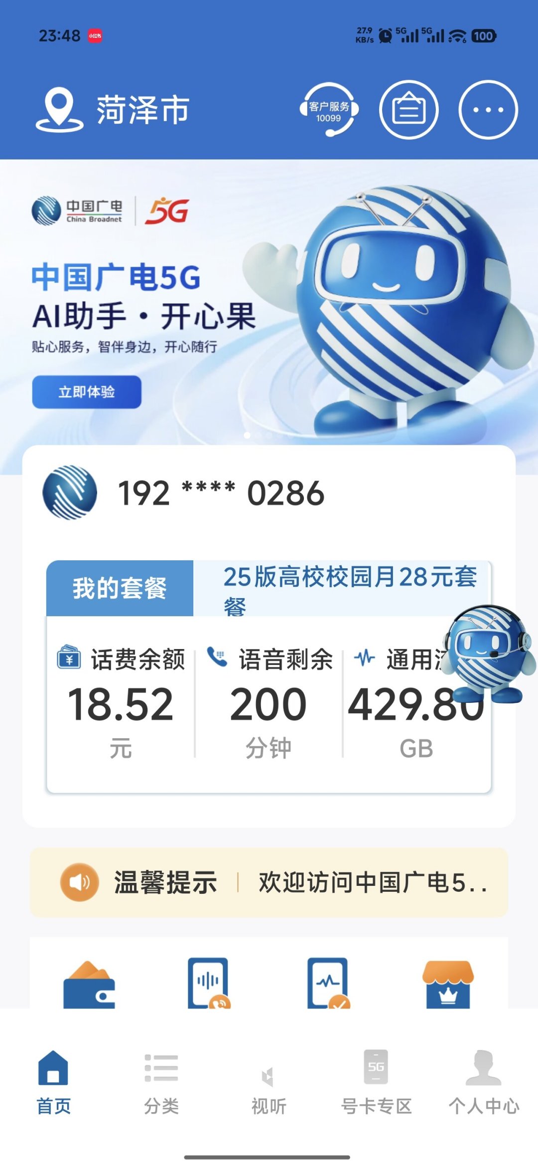 录取通知书一到手,