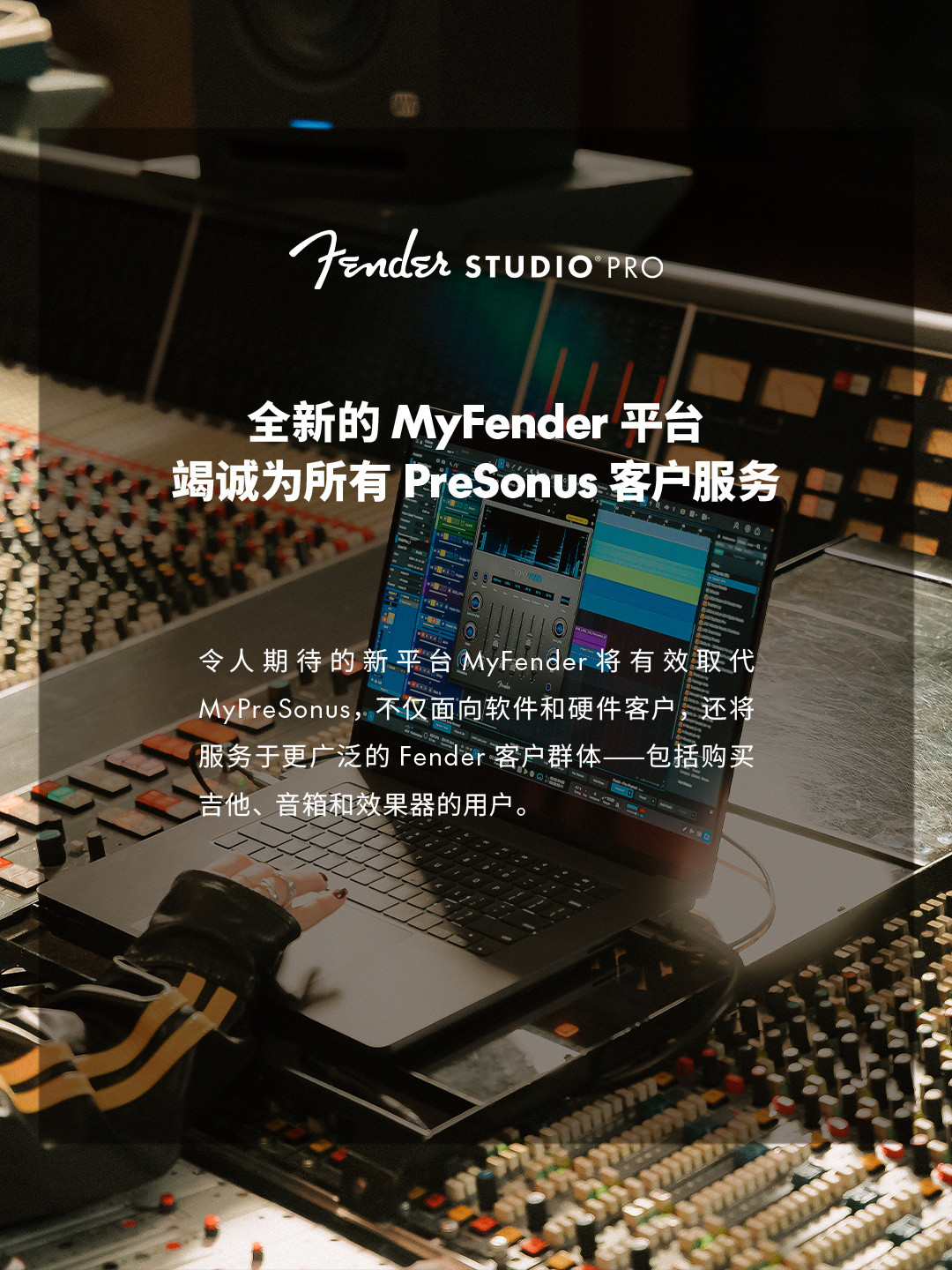 「普瑞声纳换个皮」?看完Fender声卡的上百条评论,我整理了3个坑和一张选购表