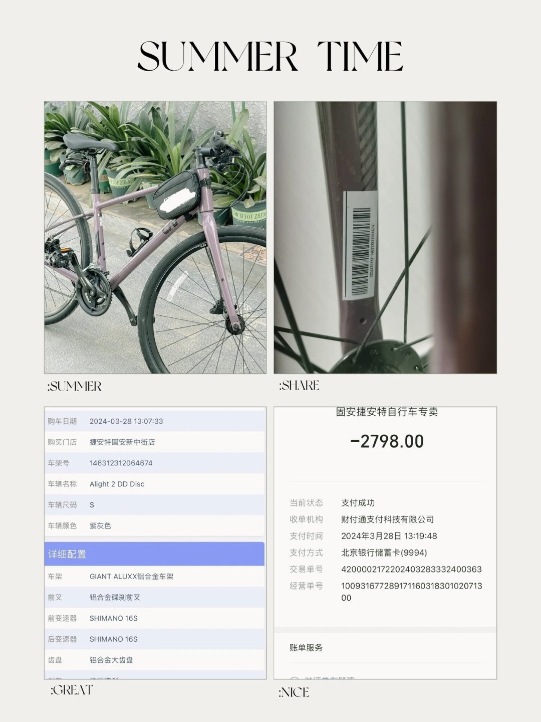 699元的捷安特是捡漏？我把警方通报和全网鉴定帖都翻了一遍：买低价捷安特前，先验证这三件事