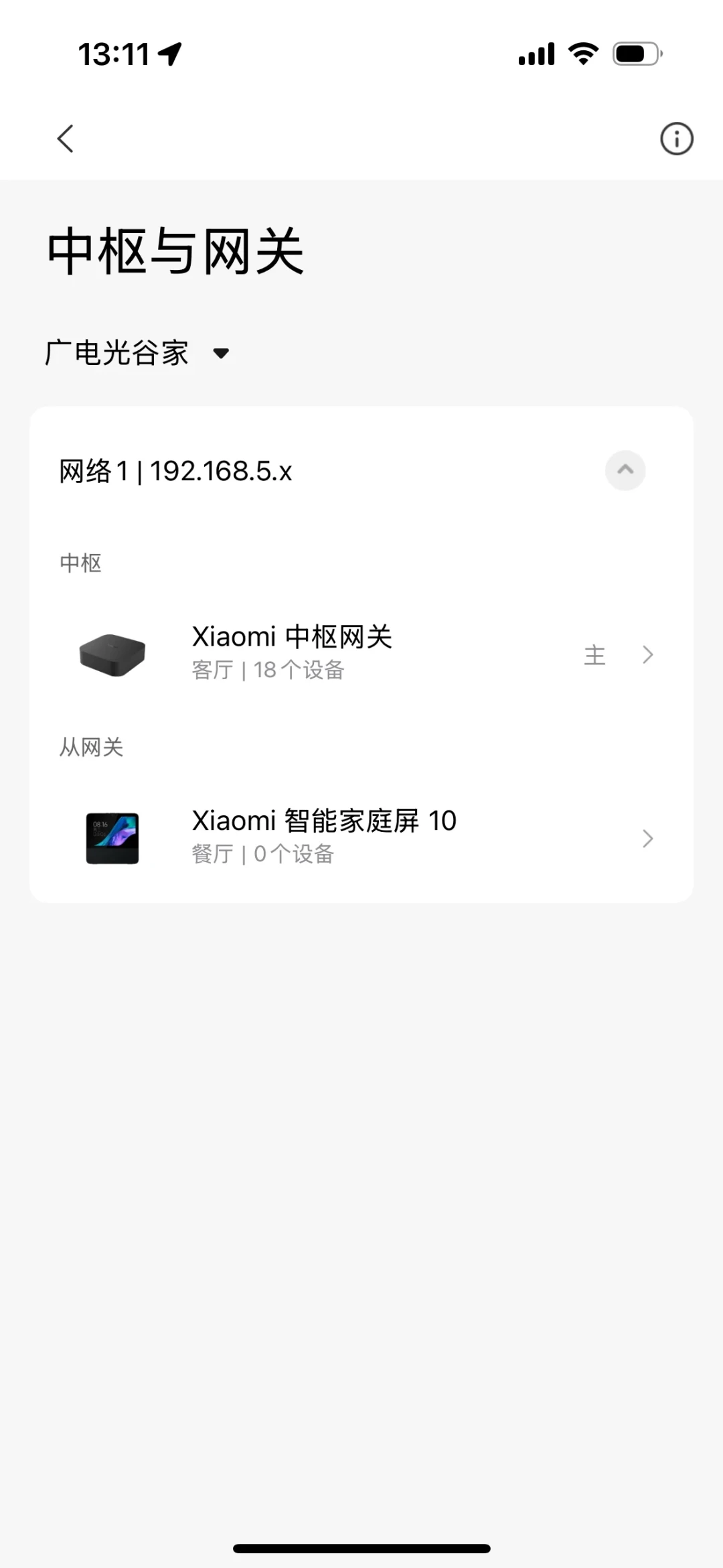 全屋智能掉线掉不停、断网就变傻?翻完全网断网实录帖:先做这3步免费操作,再谈花钱