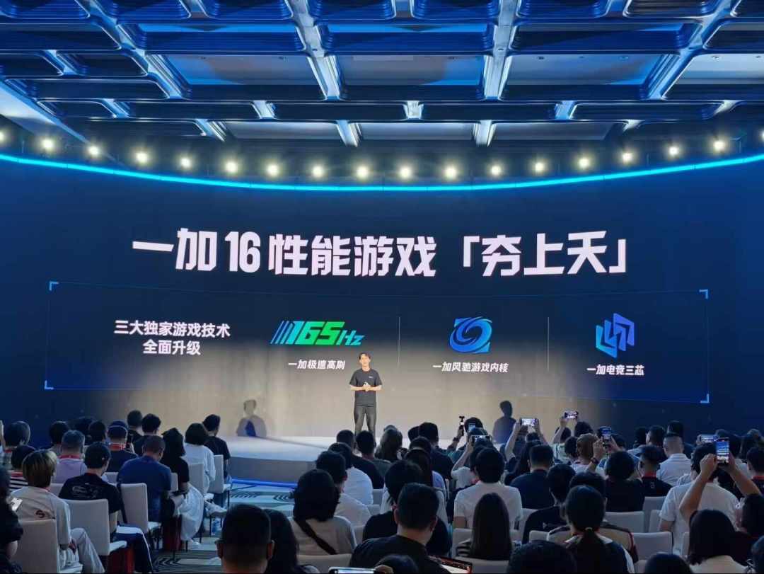 一加16售价泄露：起售价涨到4999、基础内存反而缩水，十月发布值得等吗？