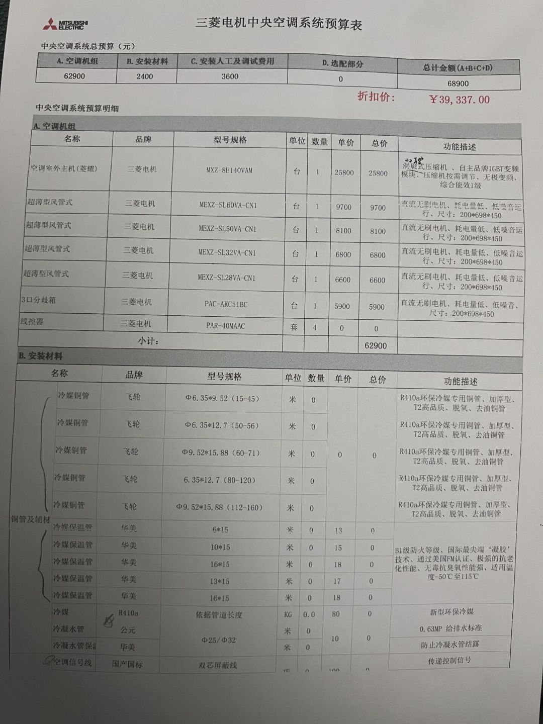 中央空调选大金还是三菱电机？翻完今年两边的决策帖和跑路帖，我发现最大的坑不在品牌