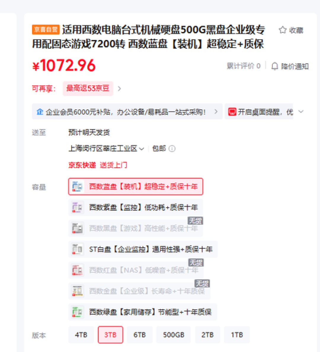 8TB企业盘涨到3400元只是表面:这轮涨价正在“消灭”小容量盘,我把三个容量段的每TB单价对了一遍,给卡在选盘上的NAS用户理出买、等、捡漏三条线