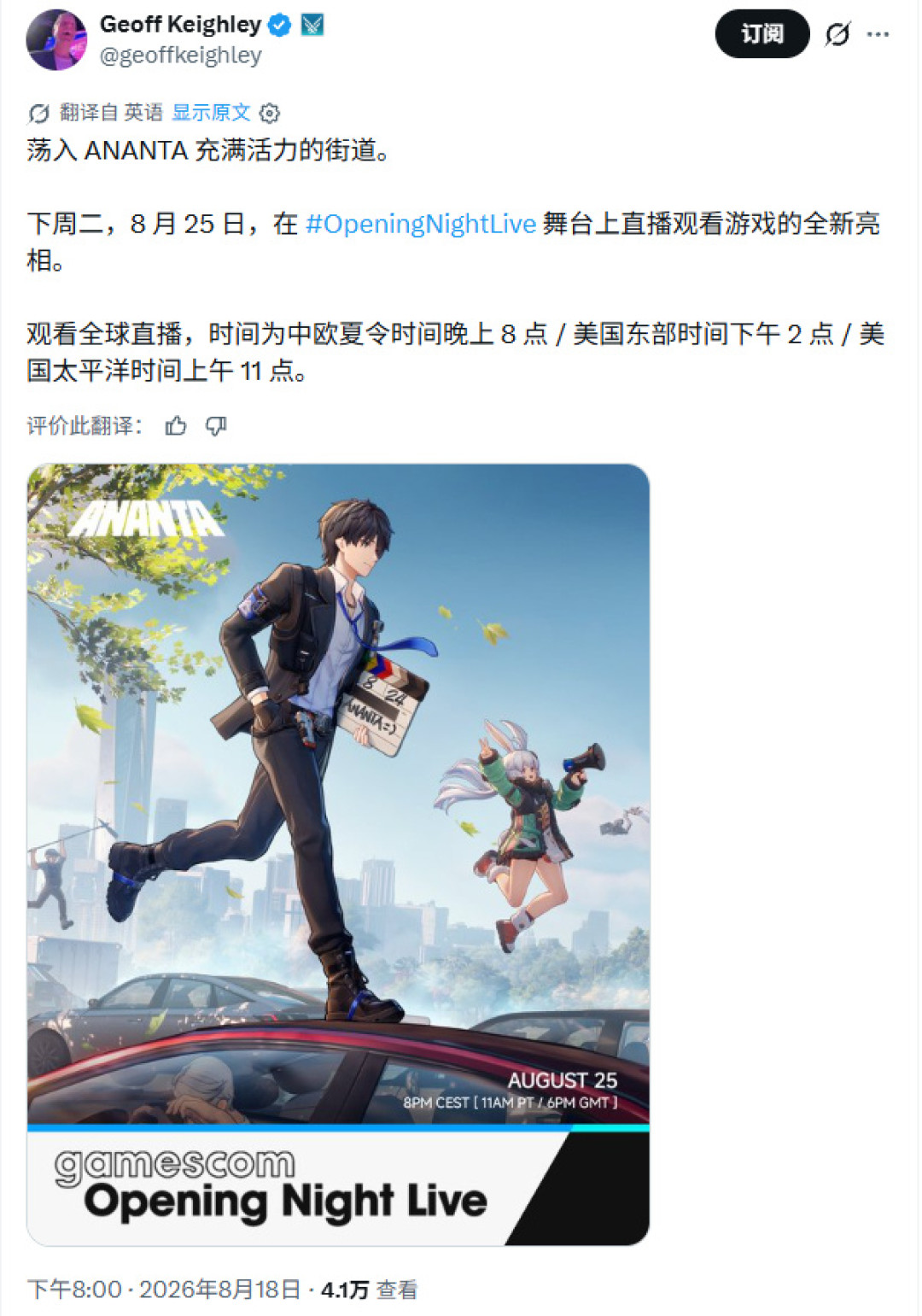 被放了三年鸽子,《无限大》终于官宣科隆开幕夜:12款阵容里仅有的两款中国作品之一,周三凌晨2点值得熬吗