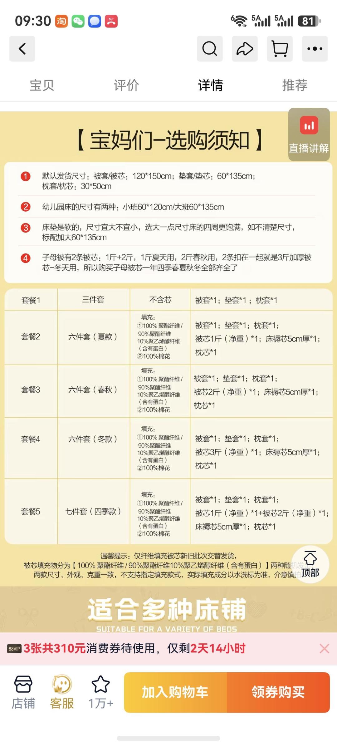 离入园还有10天还在纠结床品?翻了几十条家长的实拍:第一步不是下单,是找老师要尺寸