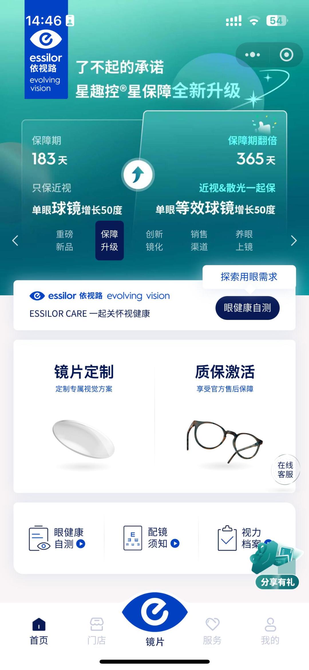 孩子戴星趣控涨了散光,要不要换镜片?翻完30多条真实复查记录,我想明白了
