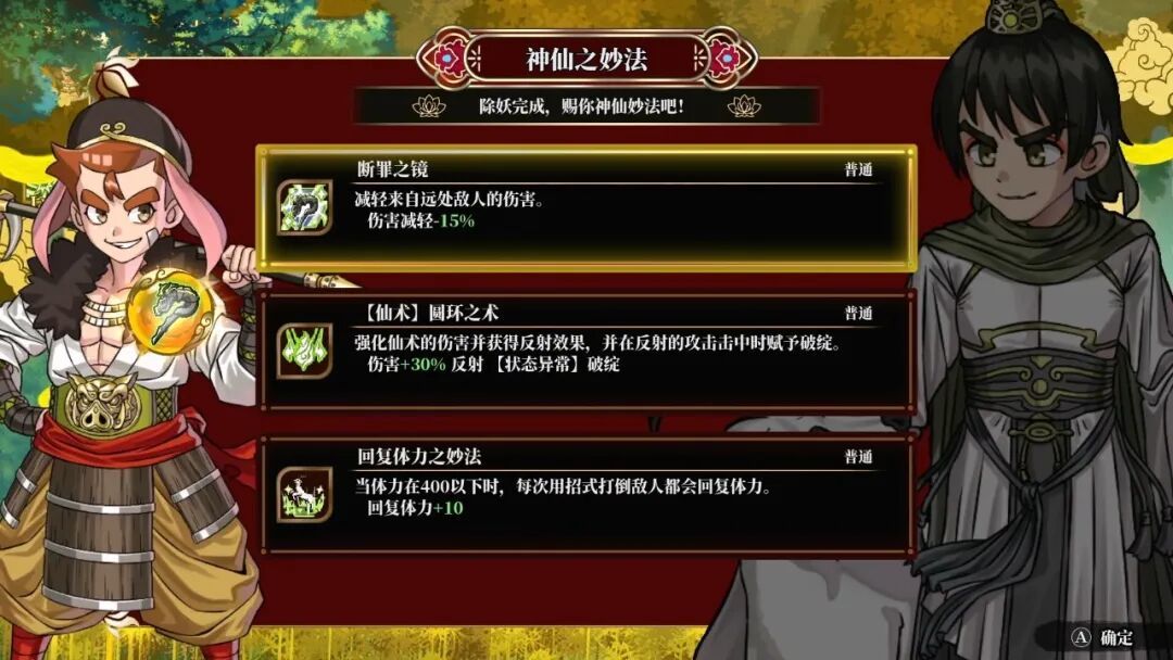 5小时通关、卖108元:《热血西游记:天竺奇谭》该买、该等还是该省?