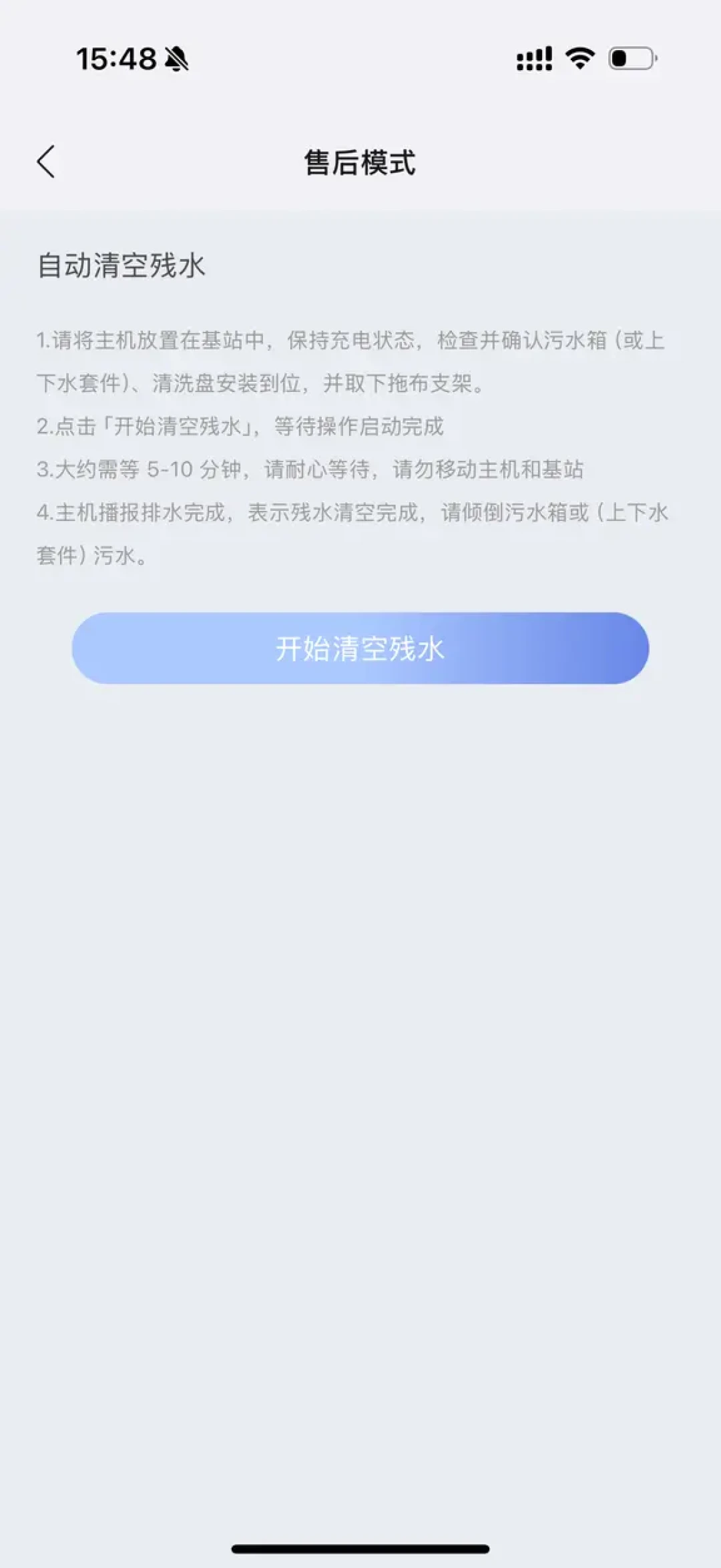 扫地机拖地发臭先别急着换拖布:翻完石头、科沃斯用户的排查帖,5个臭源和0元起的处理清单在这