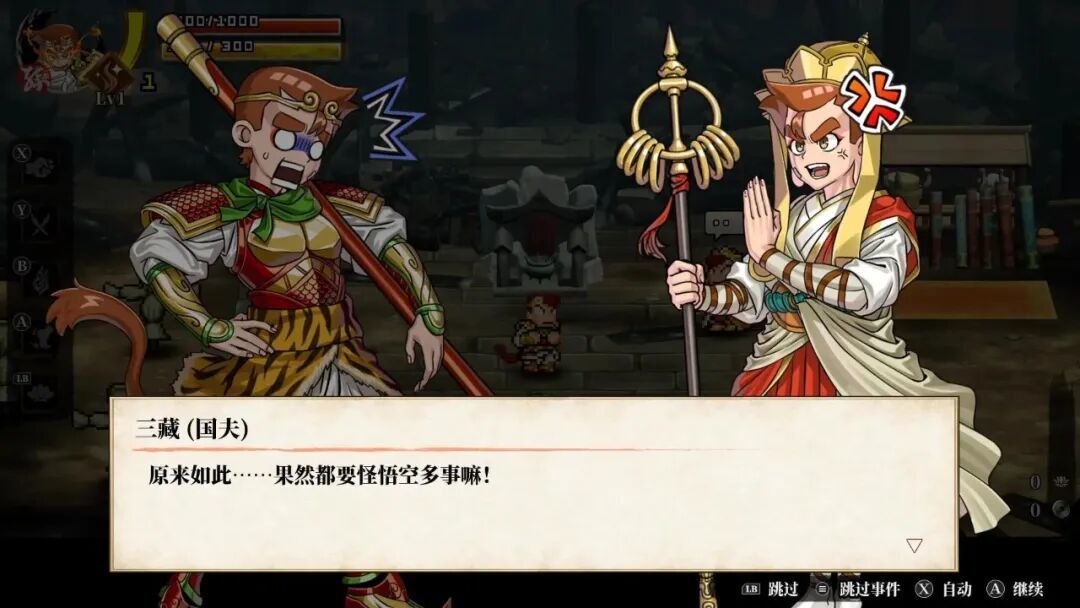 5小时通关、卖108元:《热血西游记:天竺奇谭》该买、该等还是该省?
