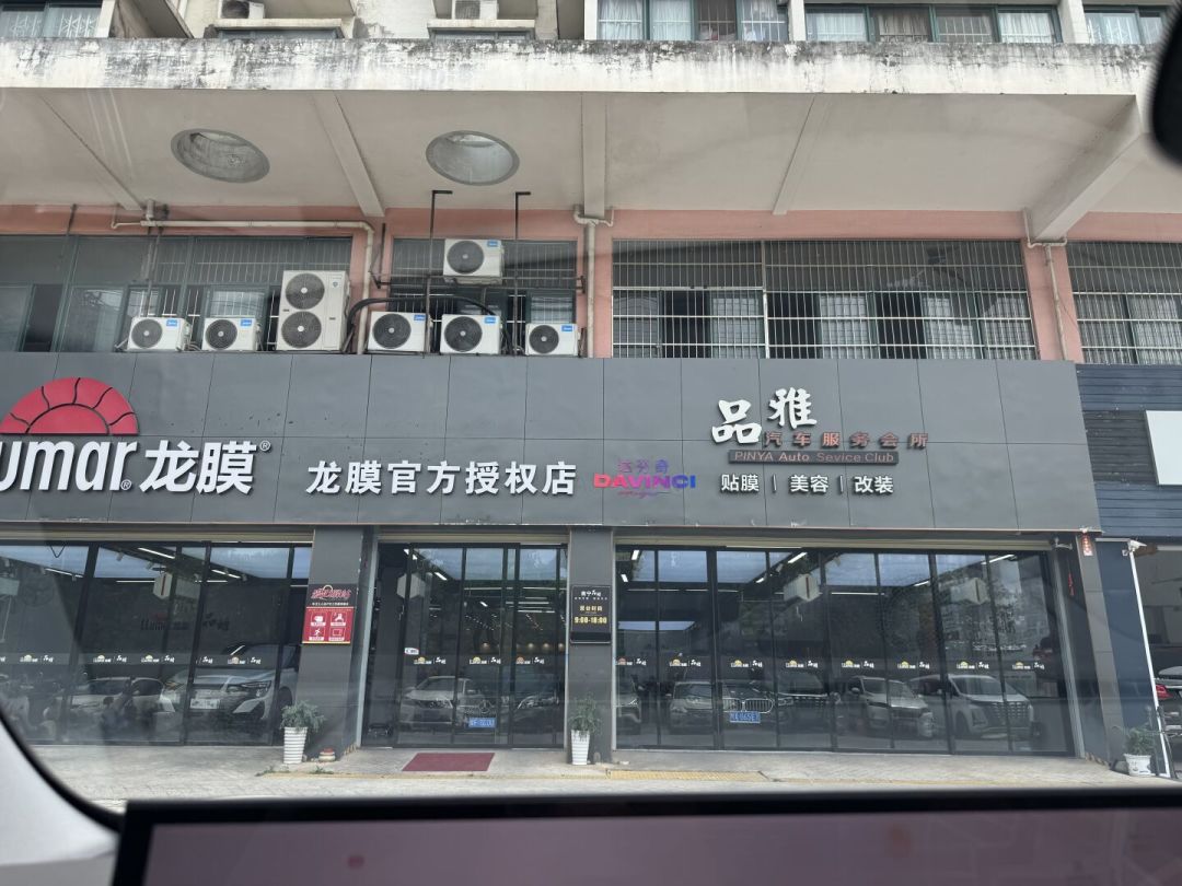 在拼多多买了“官方授权”的龙膜,晒伤了胳膊,平台鉴别回了句“未鉴别出存在问题”:线上买大牌车膜前,先把这4件事核清楚