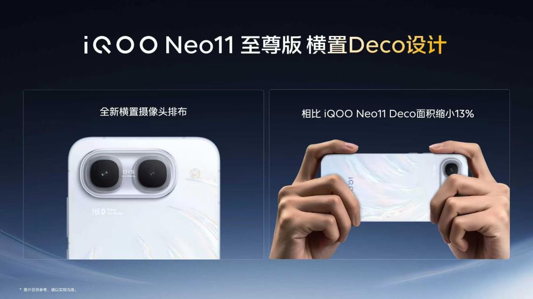Neo11至尊版国补2899元,比标准版还便宜100块:这笔倒挂账算完,3类人还是该买旧款
