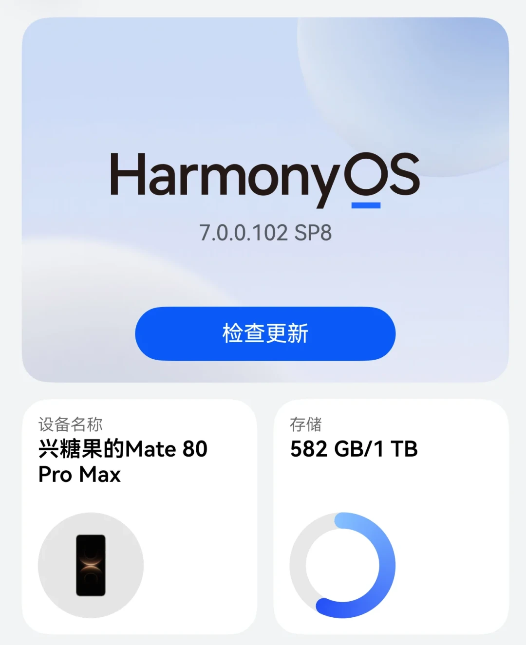 鸿蒙7 SP8开推:6.79GB带来3D空间锁屏和直连供电,但影像党建议多等几天