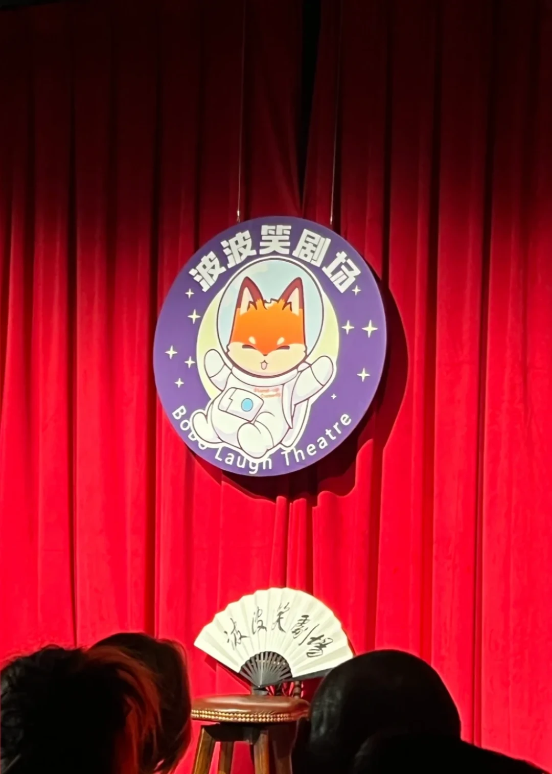房主任被停演3个月,段子还在被查:这次“塌房”的三笔账,脱口秀观众该分开看