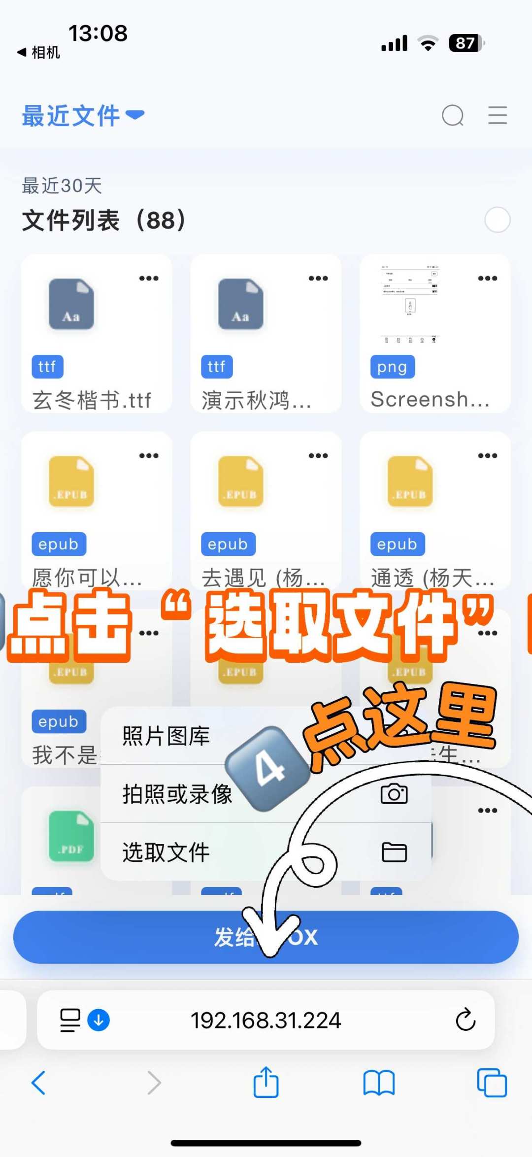 文石传书，有人喊