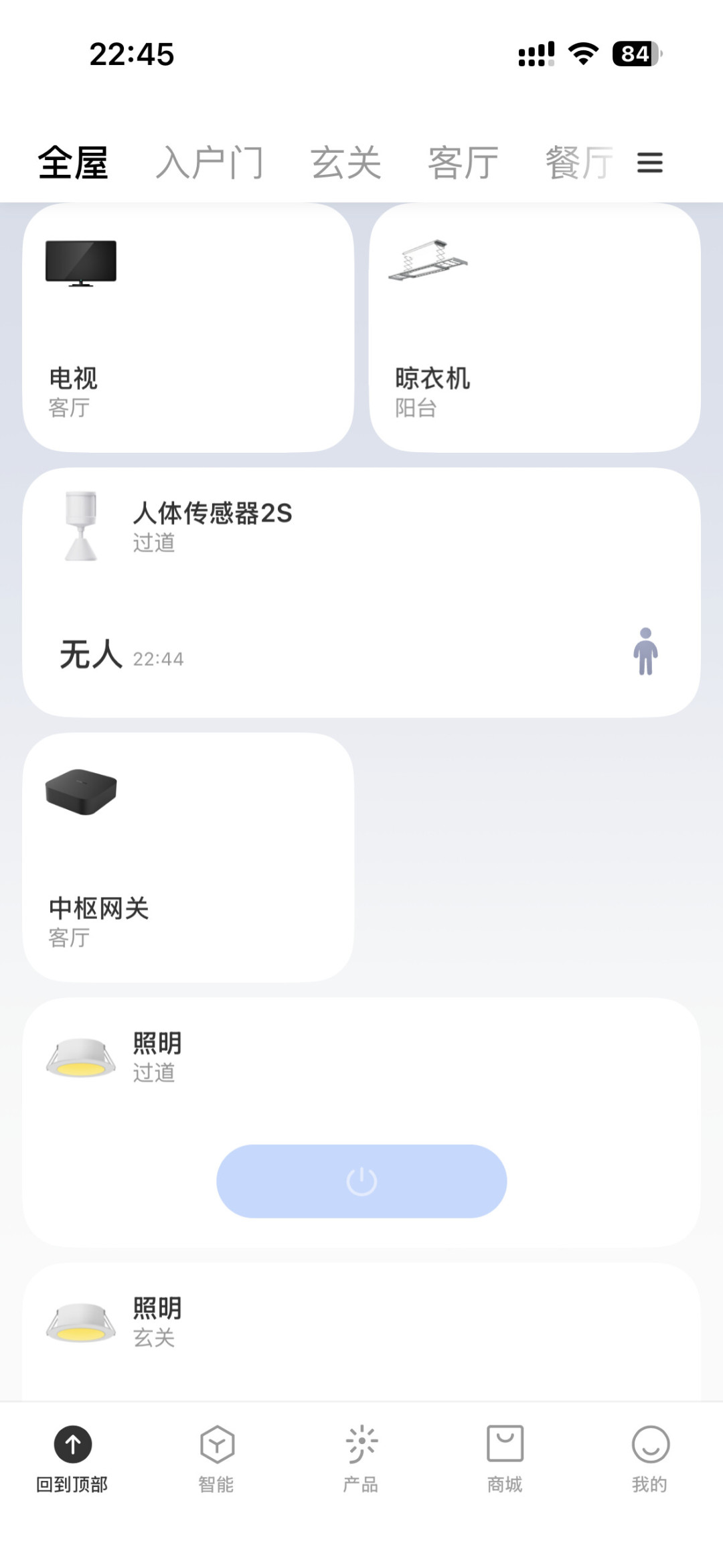 全屋智能,有人骂智商税,有人说真香:核对完20多篇翻车帖和入住实录,两拨人的差别在装前的3个选择