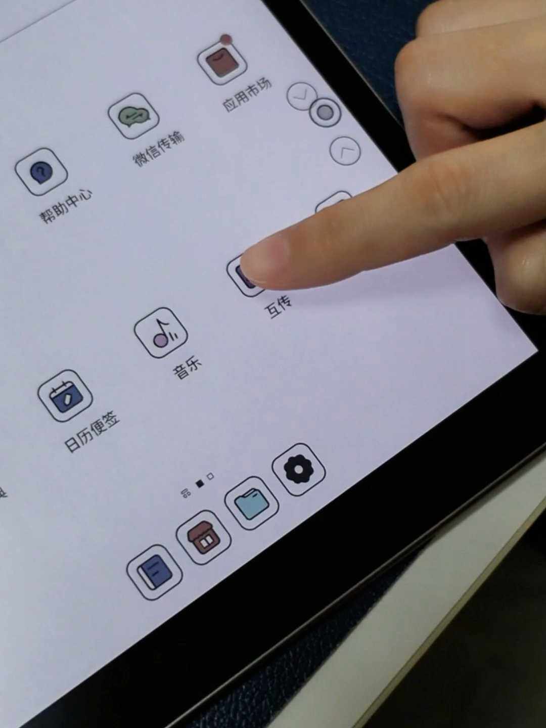 文石传书，有人喊