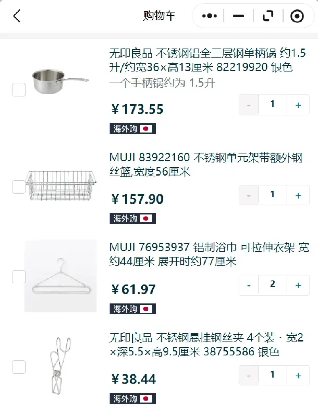 MUJI粉在冲亚马逊海外购:四波海淘限定上新,铝饭盒90元,收纳柜含税到手约200元,但加购物车前先看三个坑