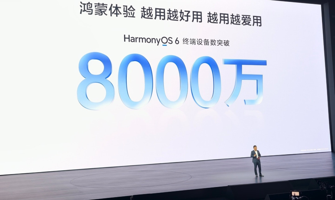 鸿蒙今天装机破8000万、超越iOS成国内第二:“都能用”是营销话术,换机前先查清你的常用软件到了什么水位