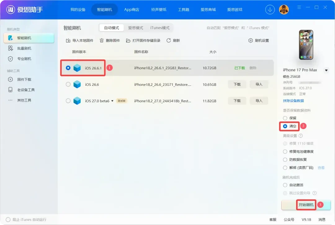 iOS 27 Beta 6推送,一派夸丝滑一派已经降级:核完实测续航发热和降级窗口期,这份「现在上还是等一个月」的账算好了