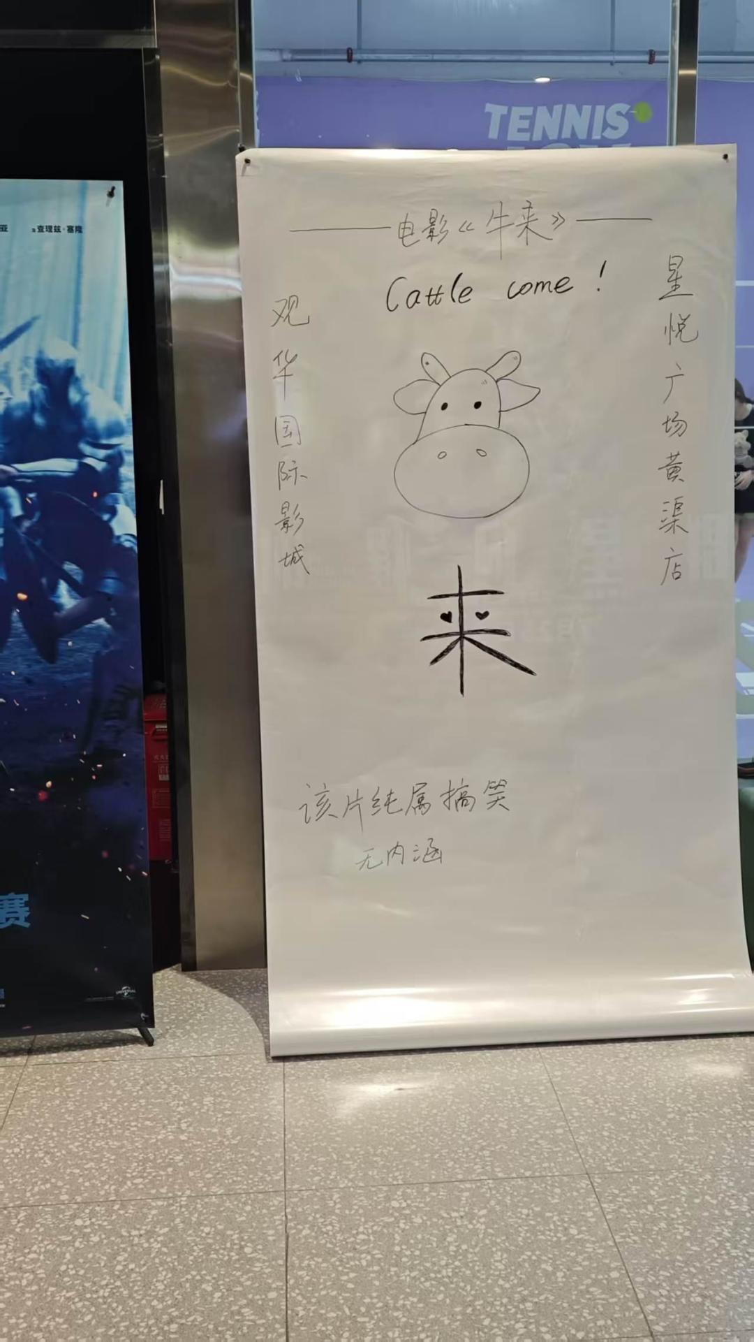 《牛来》破3000万,新京报喊话当好观众“守门人”:是“劣币驱逐良币”还是大盘做大了?站队前先把三笔账算清