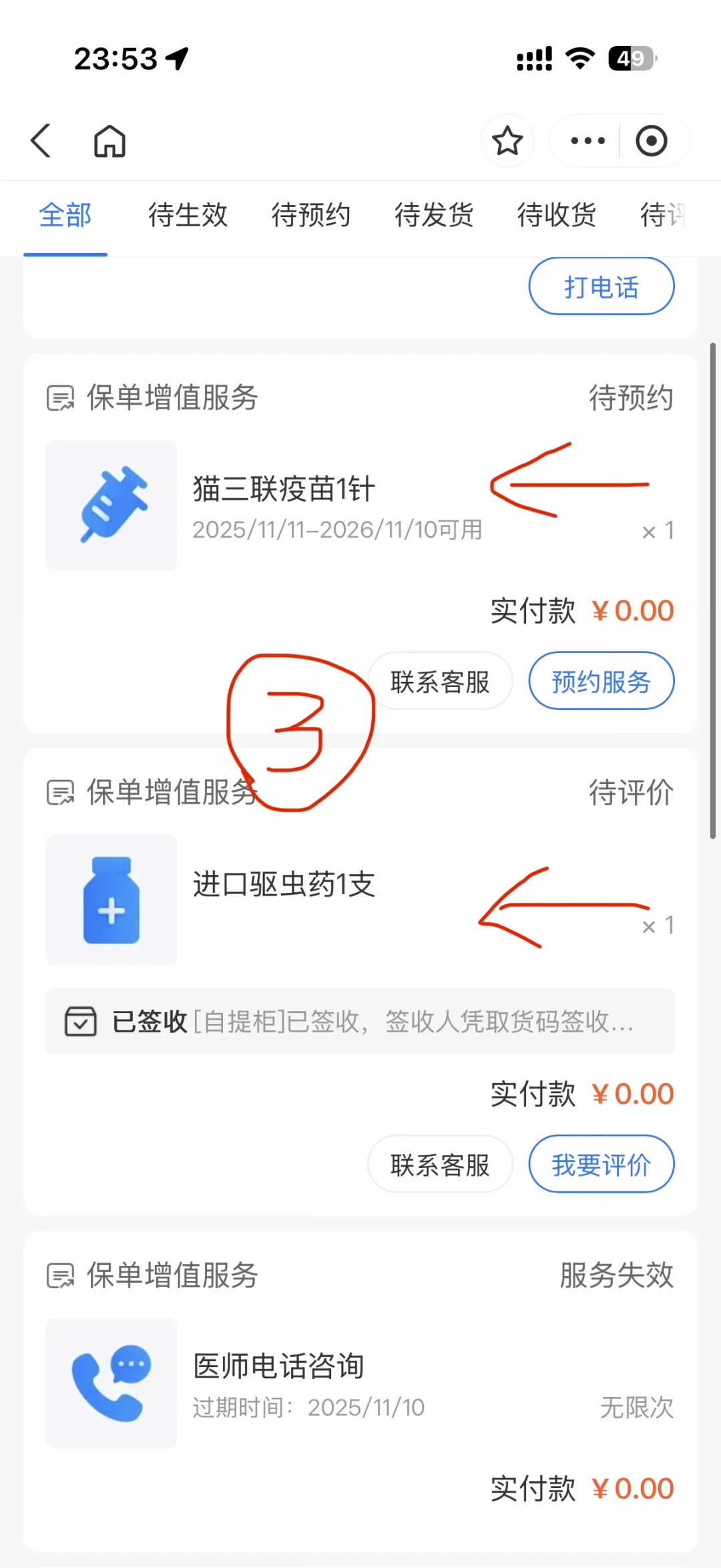 宠物险保费5年涨了60倍,但很多人只用到了一半价值:免费疫苗驱虫没领,理赔顺序还搞错了