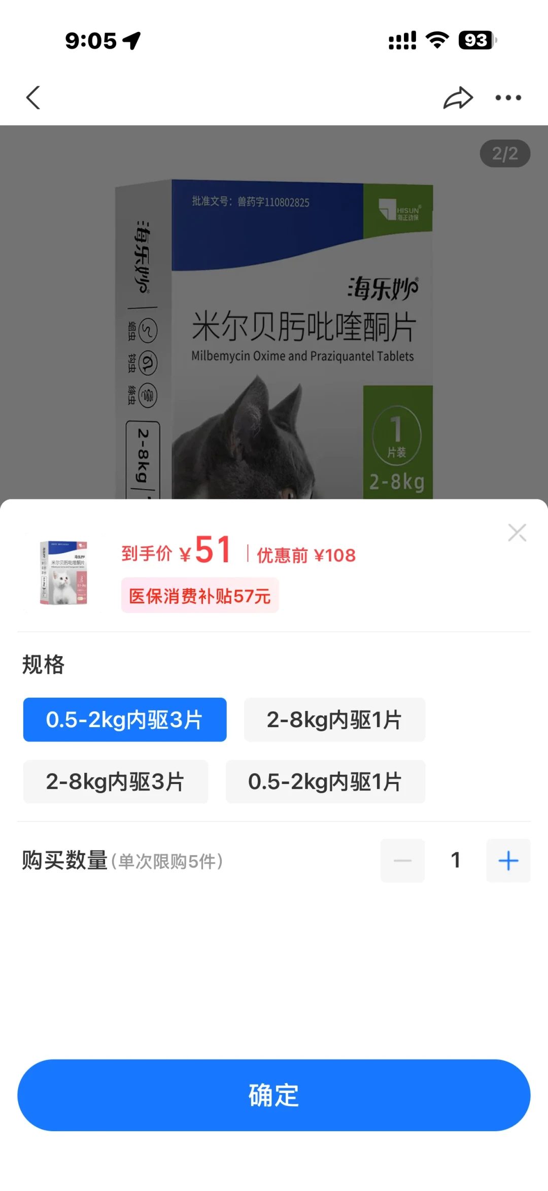 宠物险保费5年涨了60倍,但很多人只用到了一半价值:免费疫苗驱虫没领,理赔顺序还搞错了