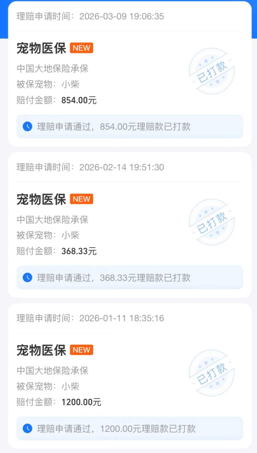 宠物险保费5年涨了60倍,但很多人只用到了一半价值:免费疫苗驱虫没领,理赔顺序还搞错了