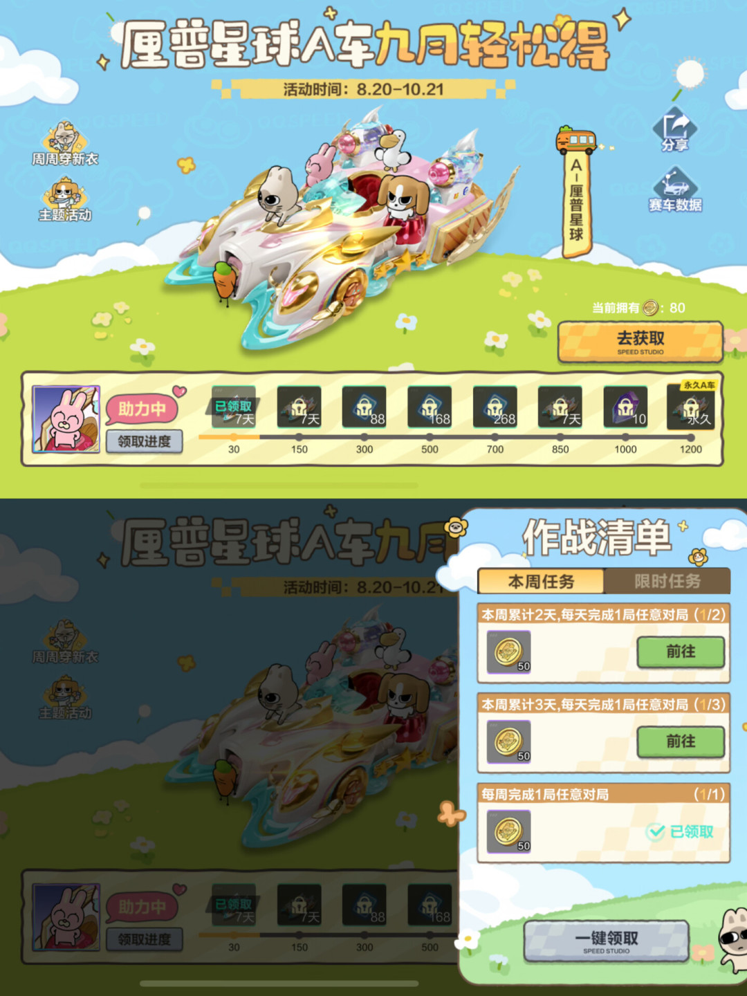 QQ飞车手游×暹罗厘普联动今天开启：永久A车白送、5套还原套装免费领，值不值得回坑，这笔账我替你算了
