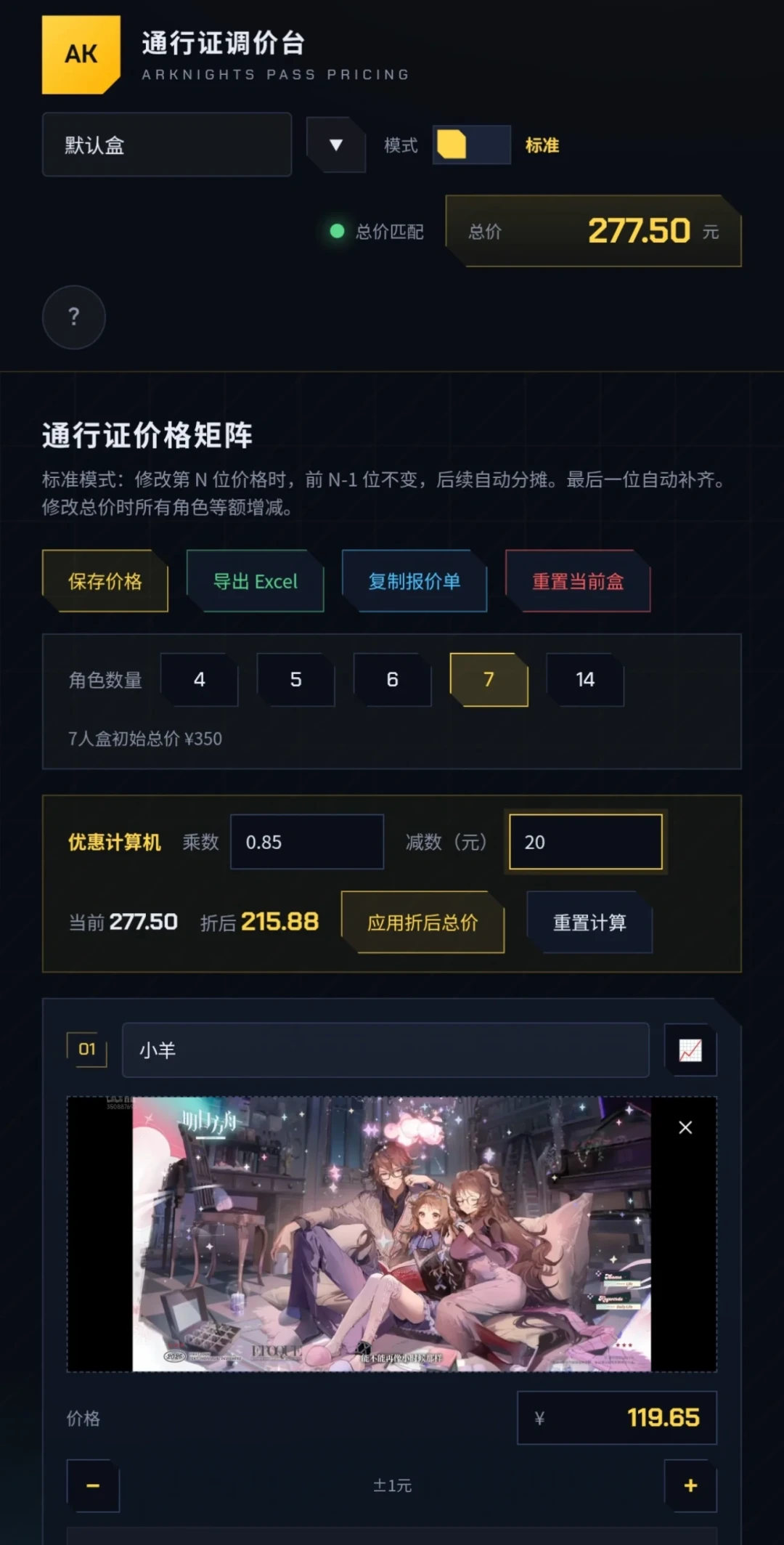 明日方舟通行证8月出圈实录:国米「撞脸」、BYT梗与科学佩戴之后,双狼党怎么入手不追高
