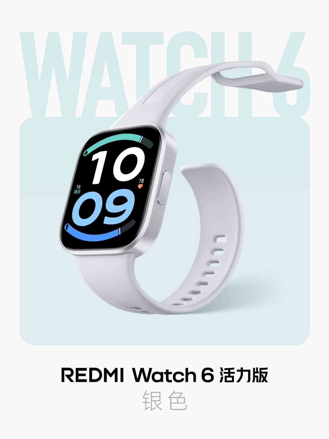 349元,国补后比手环还便宜,却被骂“大号手环”:REDMI Watch 6活力版阉割清单一次说清,谁该买谁别买