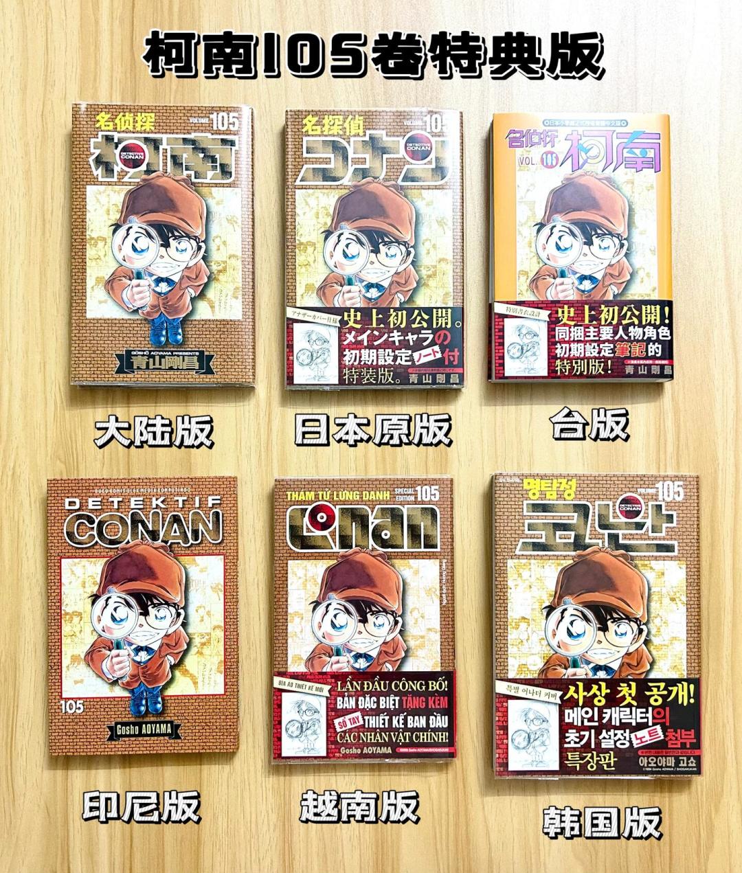 青山刚昌确认柯南最终话分镜已画完:连载32年进入倒计时,想收全套留纪念先想清版本、渠道、时机三个问题