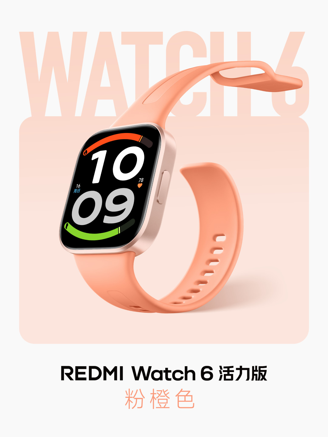 349元,国补后比手环还便宜,却被骂“大号手环”:REDMI Watch 6活力版阉割清单一次说清,谁该买谁别买