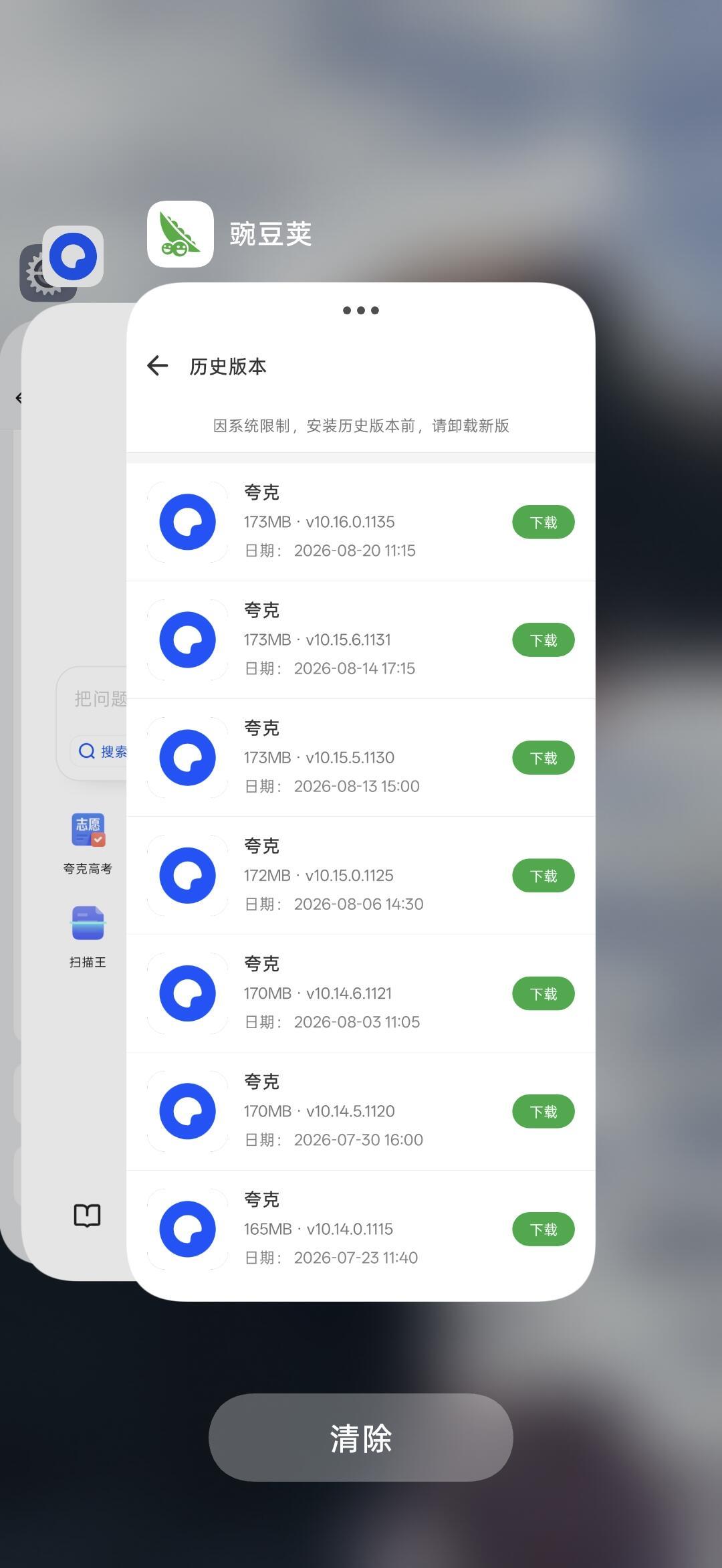 夸克看书听书开始收费,「回退旧版本」的人出现了:翻遍大家最近的实测,3种情况有用、3种没用