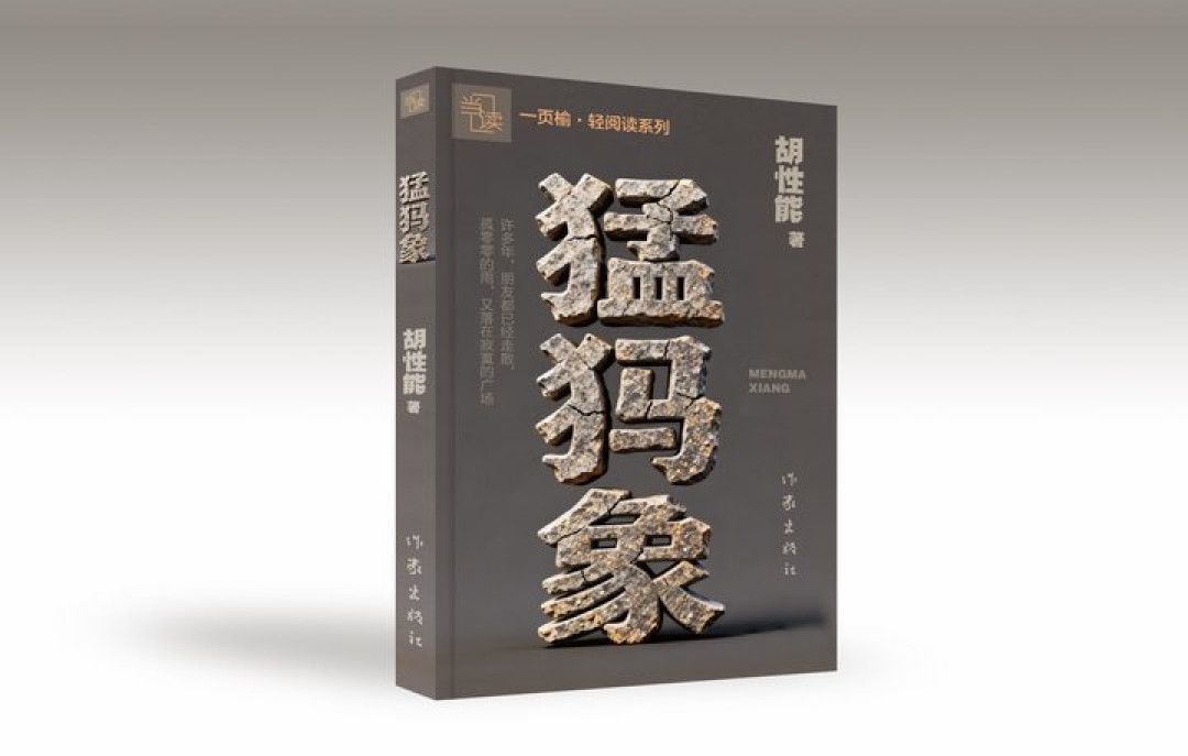 鲁迅文学奖之夜8天后开幕,35部获奖作品读不完:先补这5本,最省钱的路子也理好了