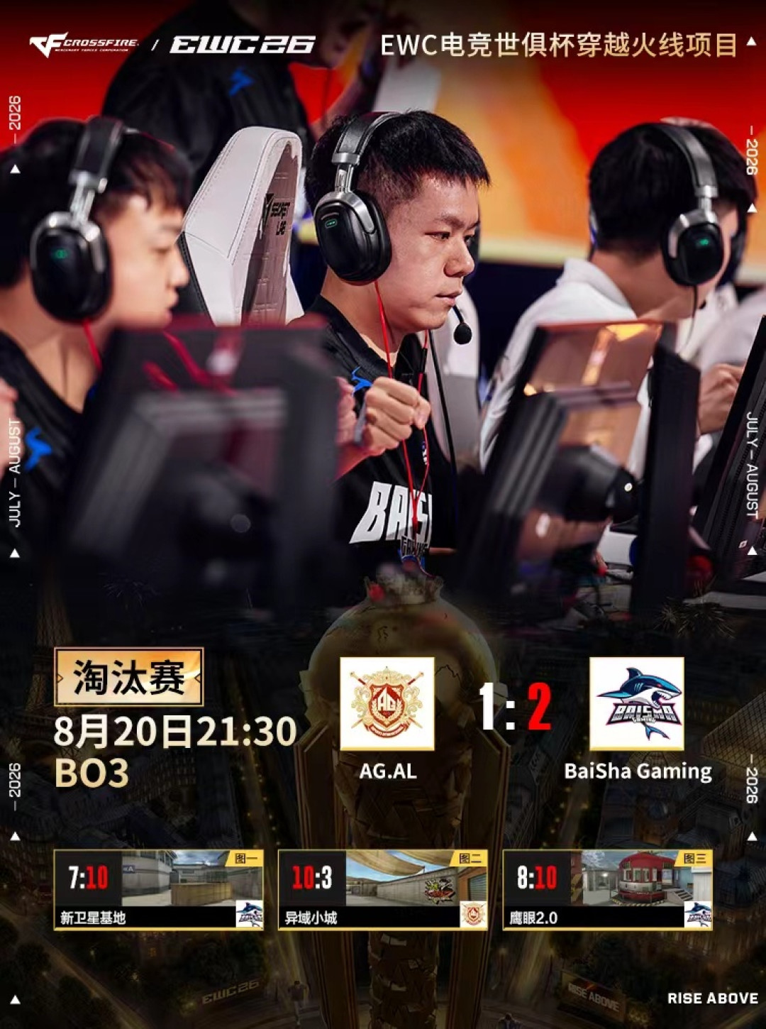 KZ 2:0零封VIT,EWC穿越火线半决赛上演中国内战:三支队被塞进同一半区,反而锁死了一张决赛门票