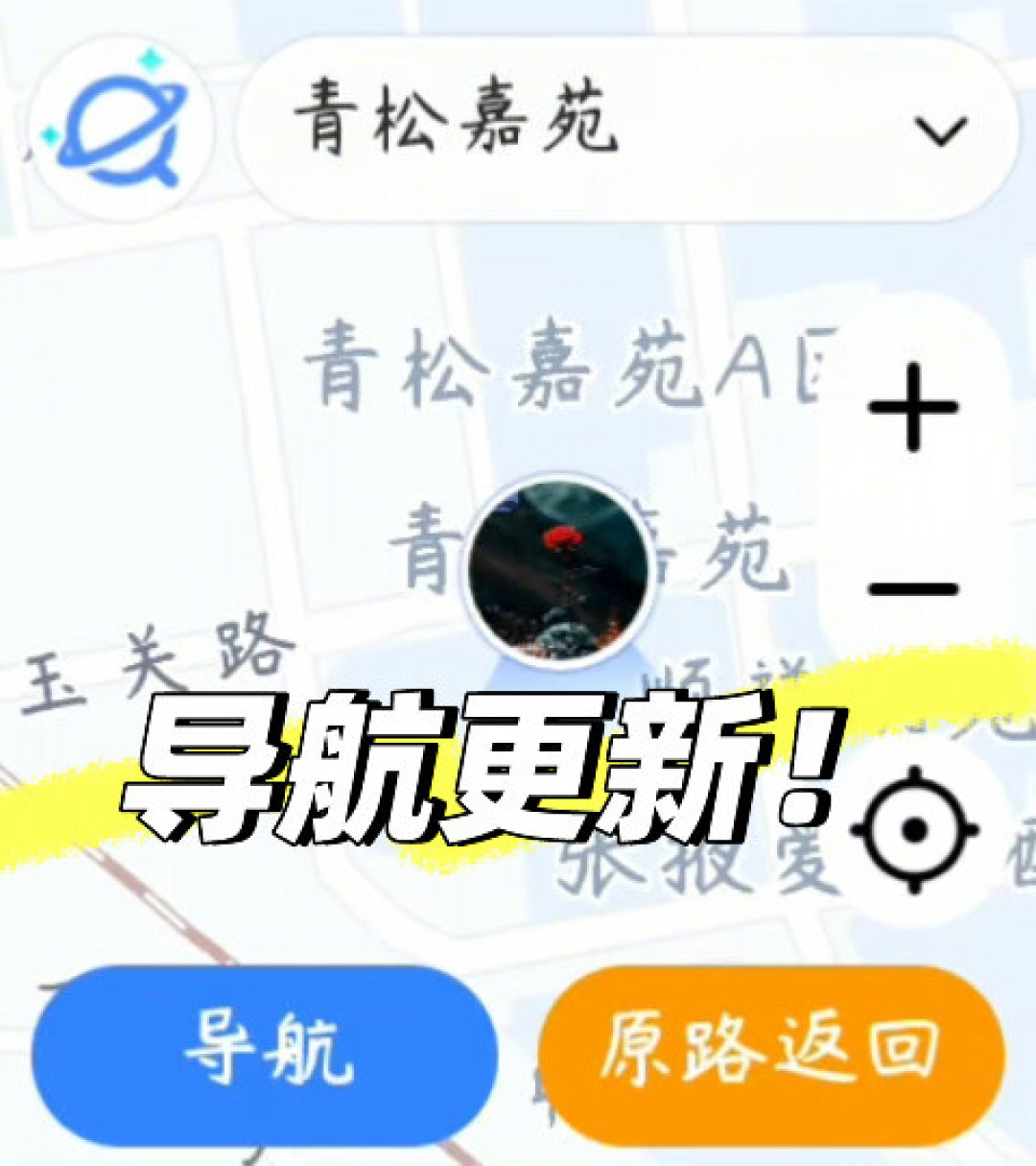 Z9拿到导航大更新,Z8A换新图标:小天才突然给老机型推了一波“续命”更新,开学换机的钱还花吗