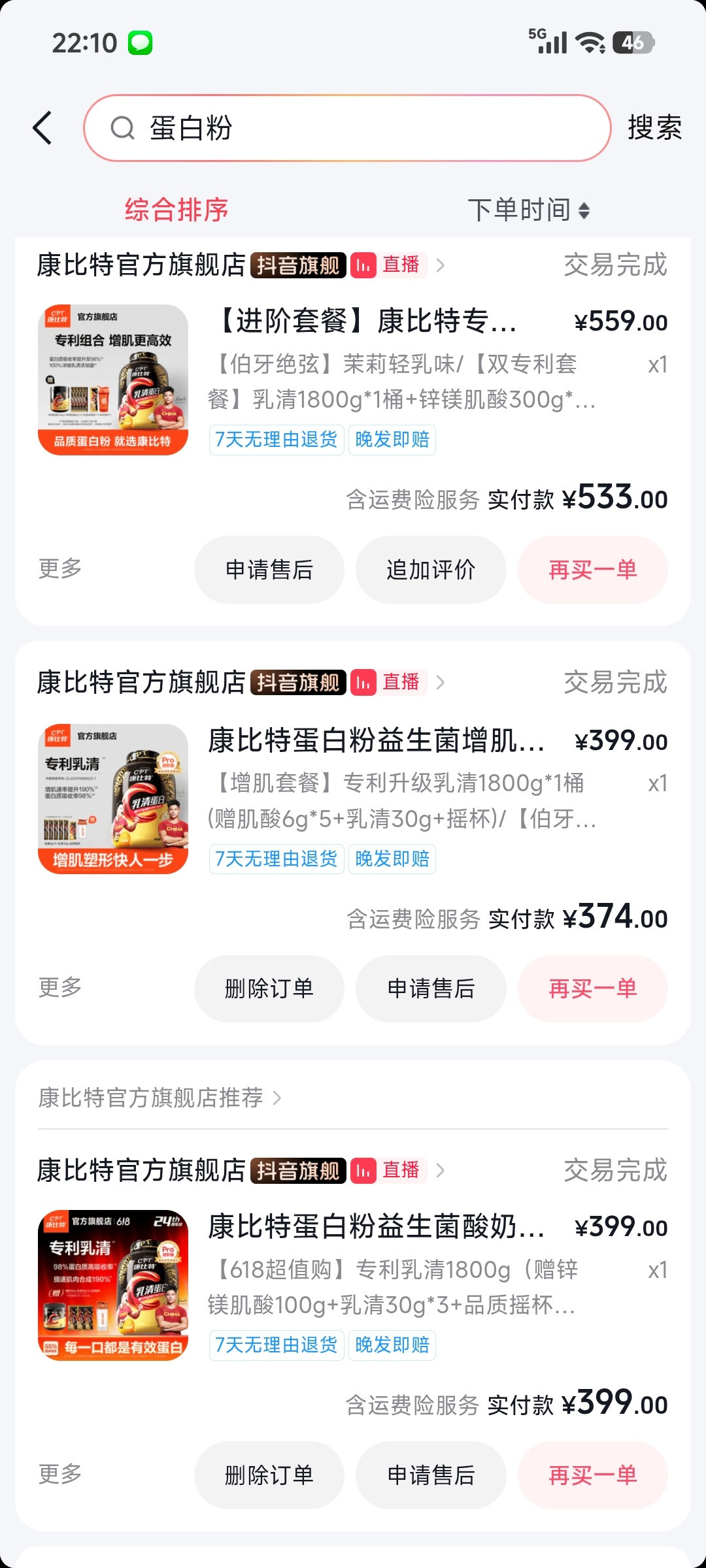 吃肌酸后体重涨、脸还肿?把社区帖子和 ISSN 立场声明对了一遍:不是脂肪,也不用急着停