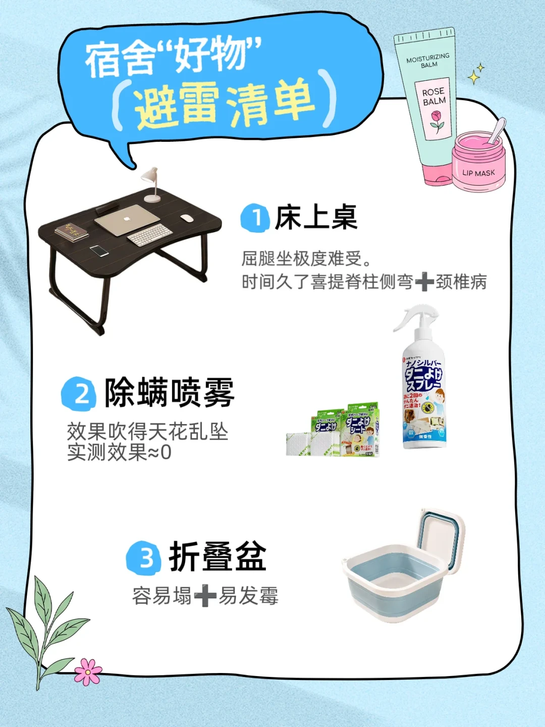 同一张床上桌,一篇攻略吹爆、一篇骂它闲置第一?核对50多篇宿舍帖:下单前先回答3个问题