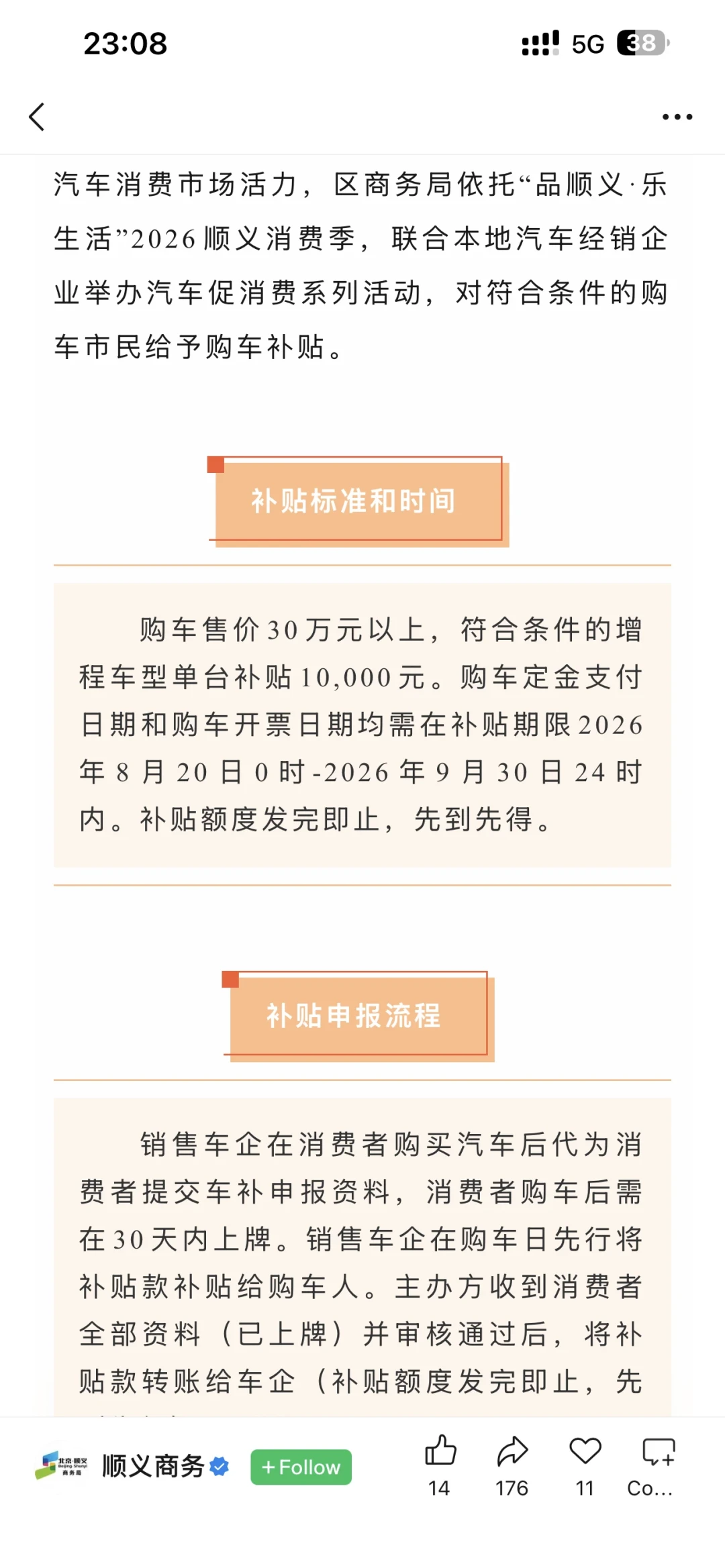 理想L8/L9尾款突然立减1万,提车不到一个月的车主直呼被背刺:准备买的人,这三笔账我替你算好了