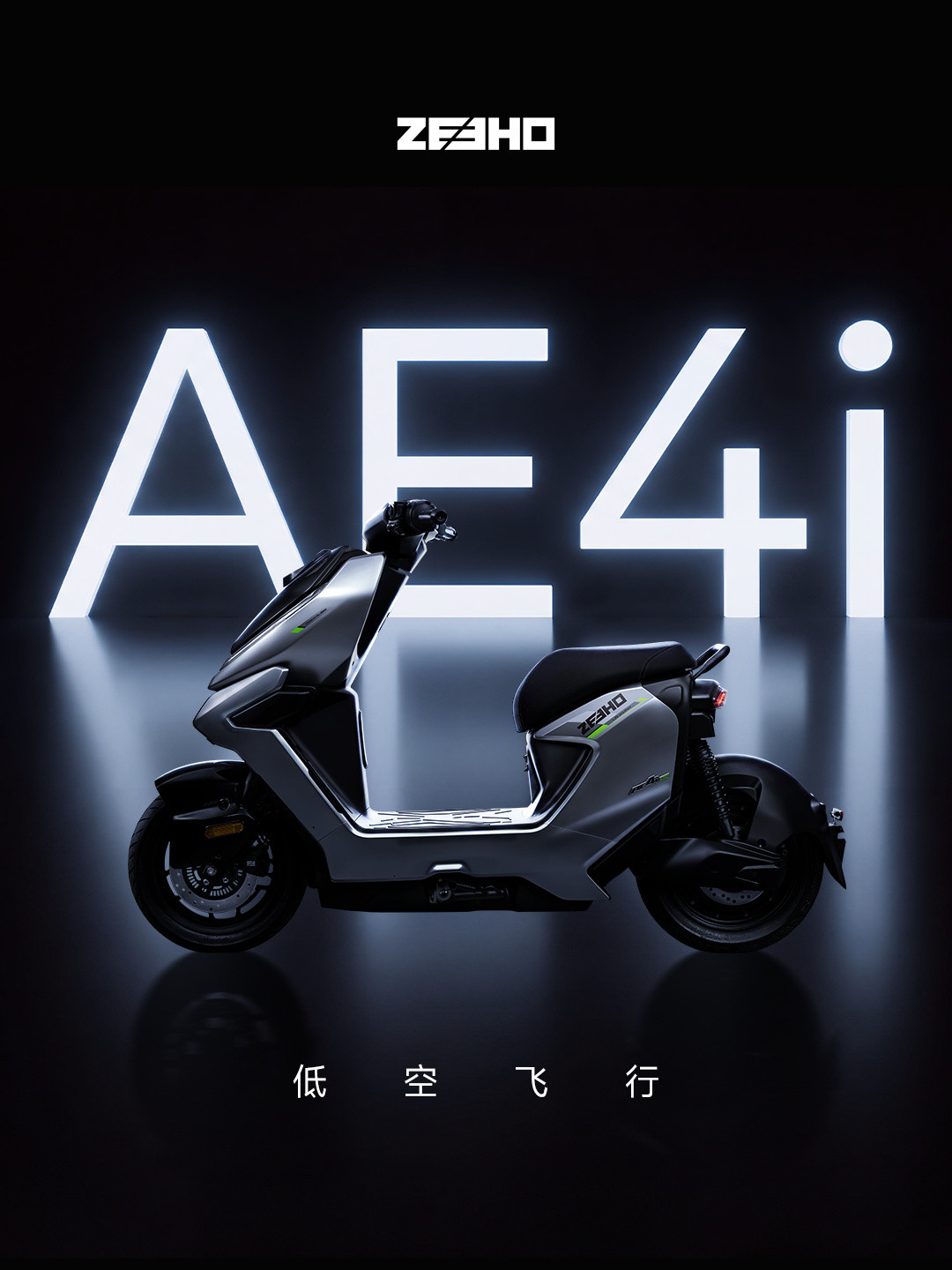 极核AE4i比九号MZ330贵1000块,翻完一年多车主反馈和两派论据后,我发现这钱主要花在ABS上